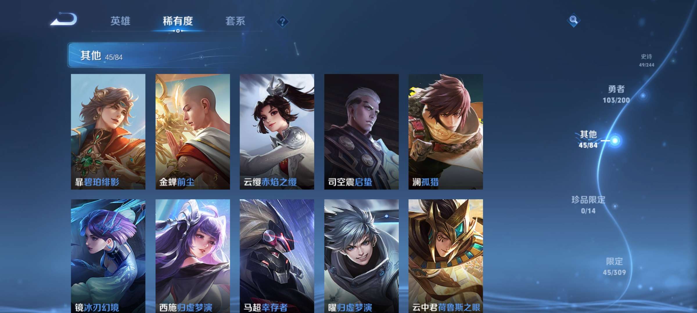 WZCMW3418884王者荣耀账号详情图11 WZCMW3418884王者荣耀账号详情图11