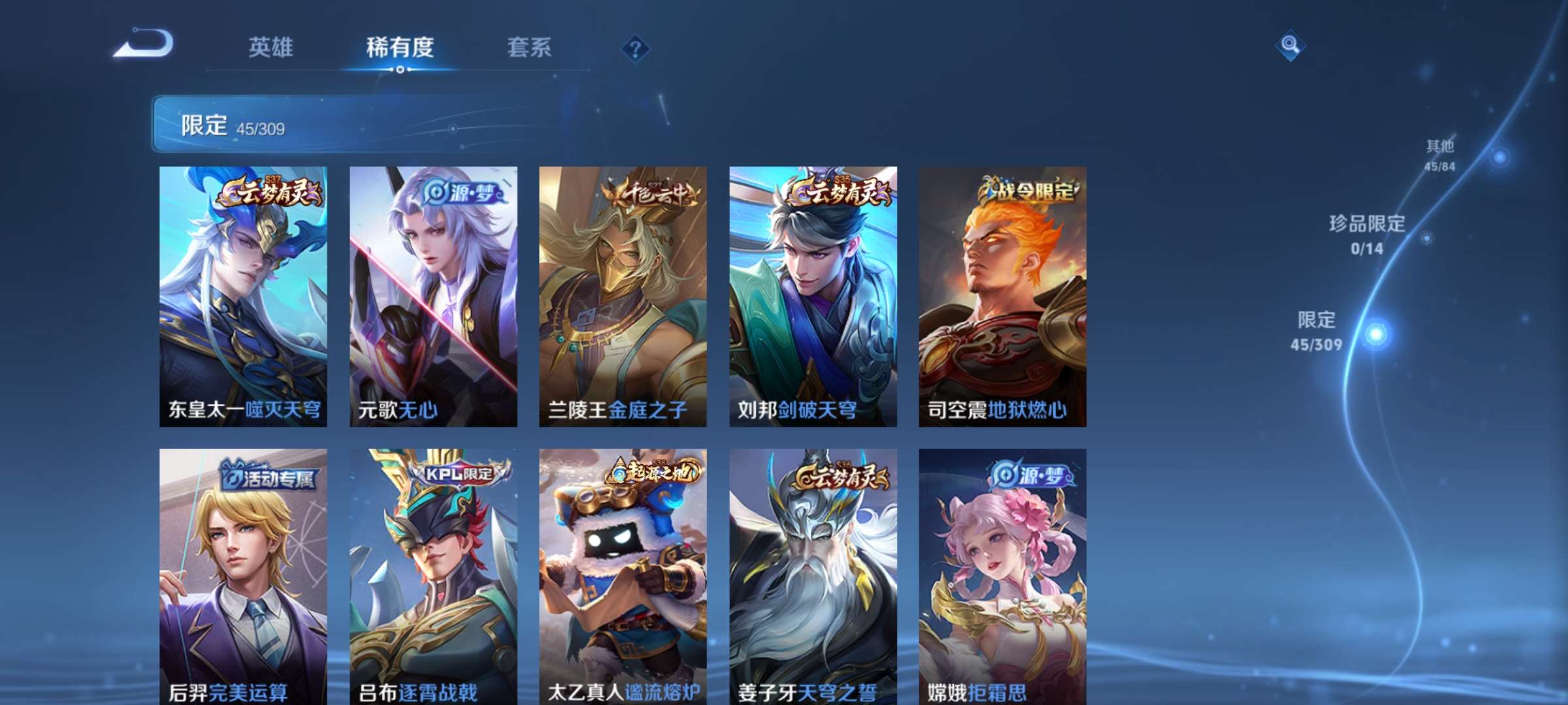 WZCMW3418884王者荣耀账号详情图12 WZCMW3418884王者荣耀账号详情图12