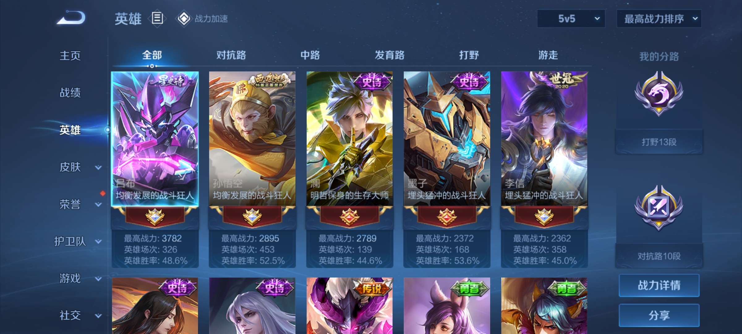 WZCMW3418884王者荣耀账号详情图6 WZCMW3418884王者荣耀账号详情图6