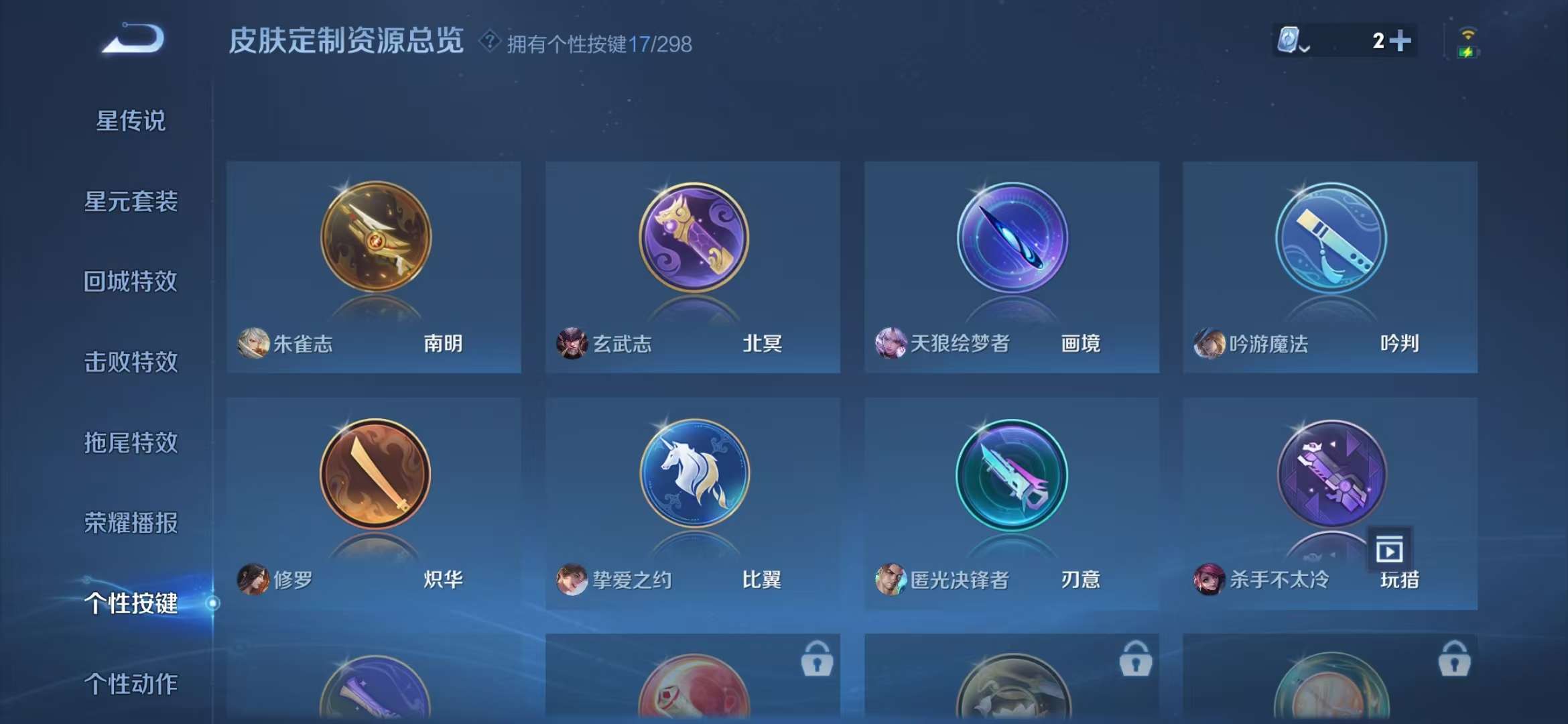 WZCMW3302682王者荣耀账号详情图29