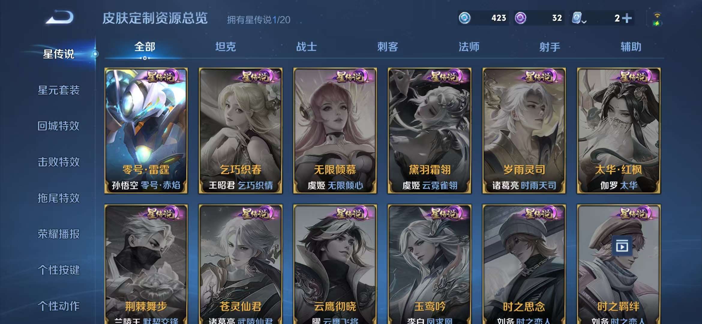 WZCMW3302682王者荣耀账号详情图27