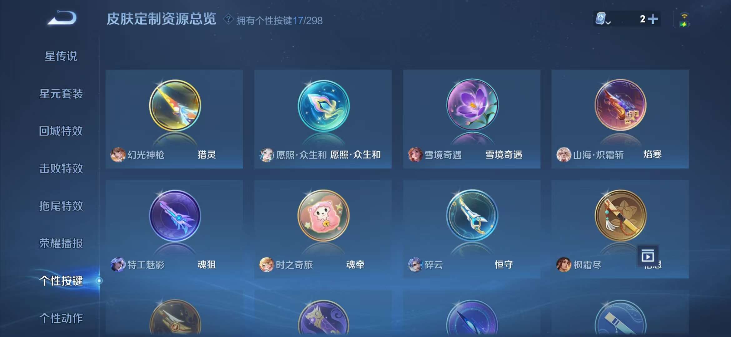 WZCMW3302682王者荣耀账号详情图28