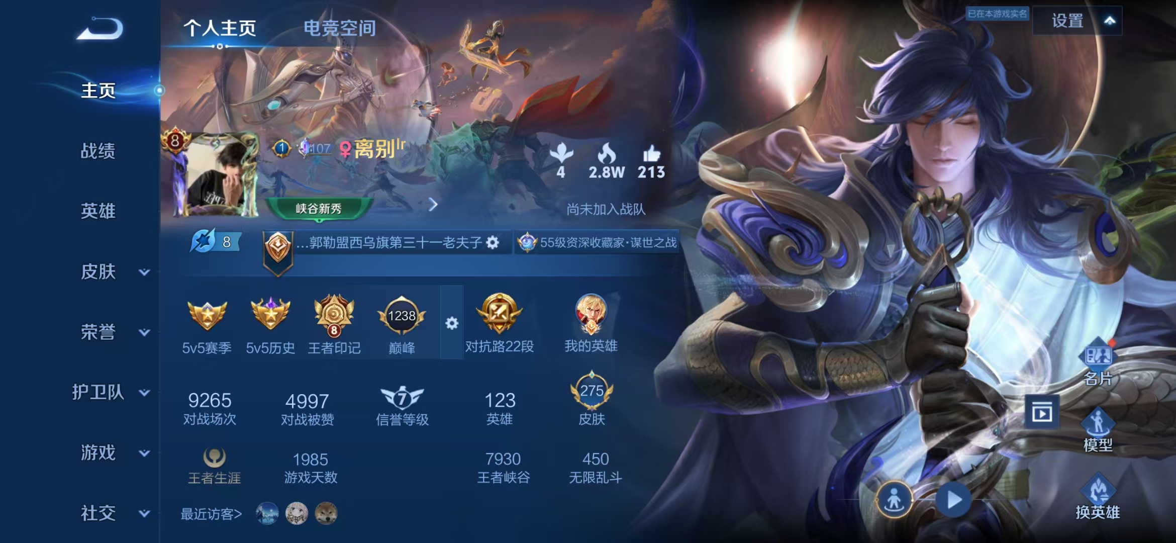 王者荣耀账号安卓QQ123英雄-275皮肤-可二次【2水晶14传说1星传杀手不太冷一念神魔可秒换绑】安卓QQ-123英雄