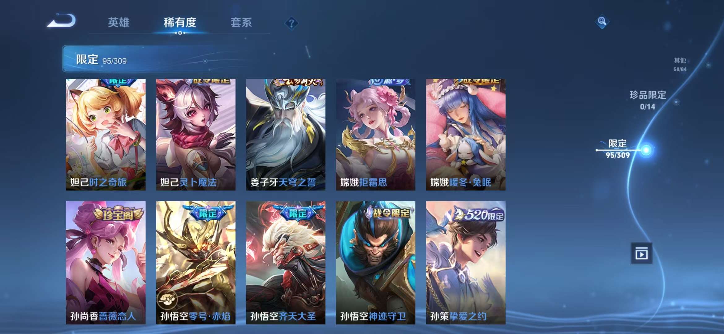 WZCMW3302682王者荣耀账号详情图19