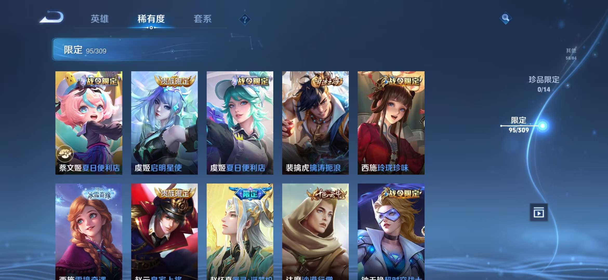 WZCMW3302682王者荣耀账号详情图23