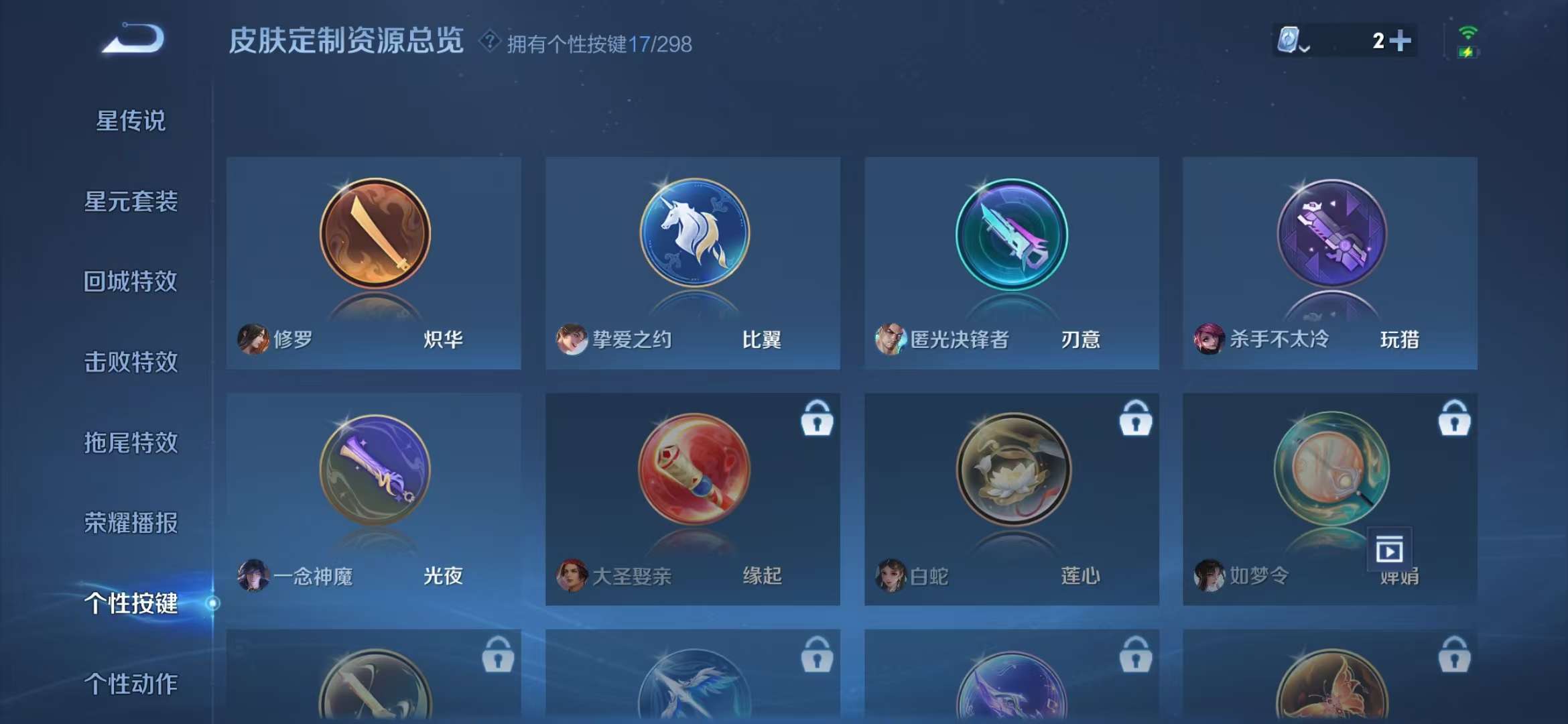 WZCMW3302682王者荣耀账号详情图30