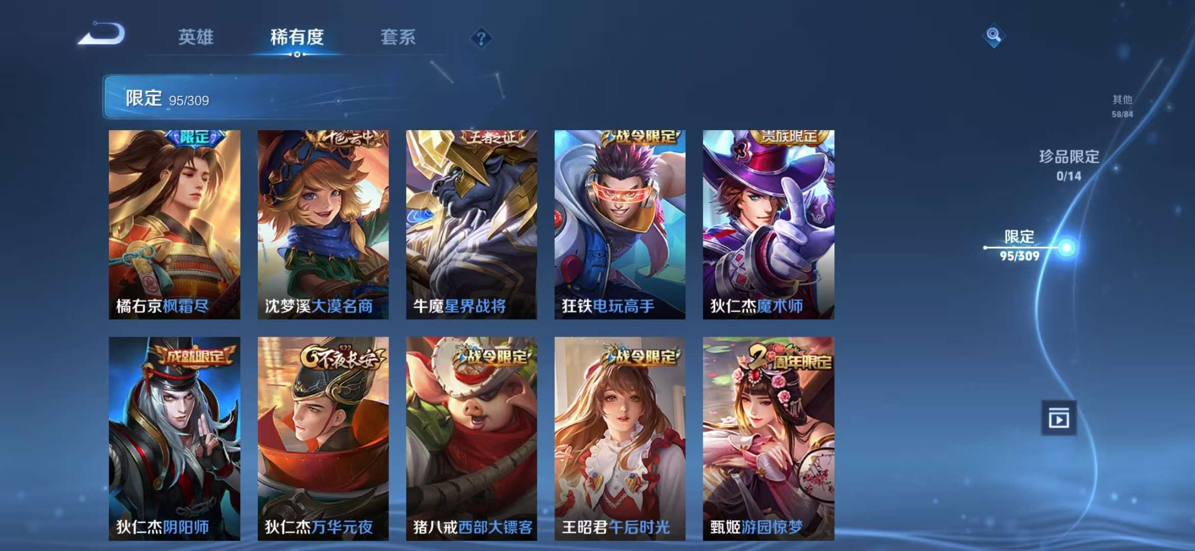 WZCMW3302682王者荣耀账号详情图21