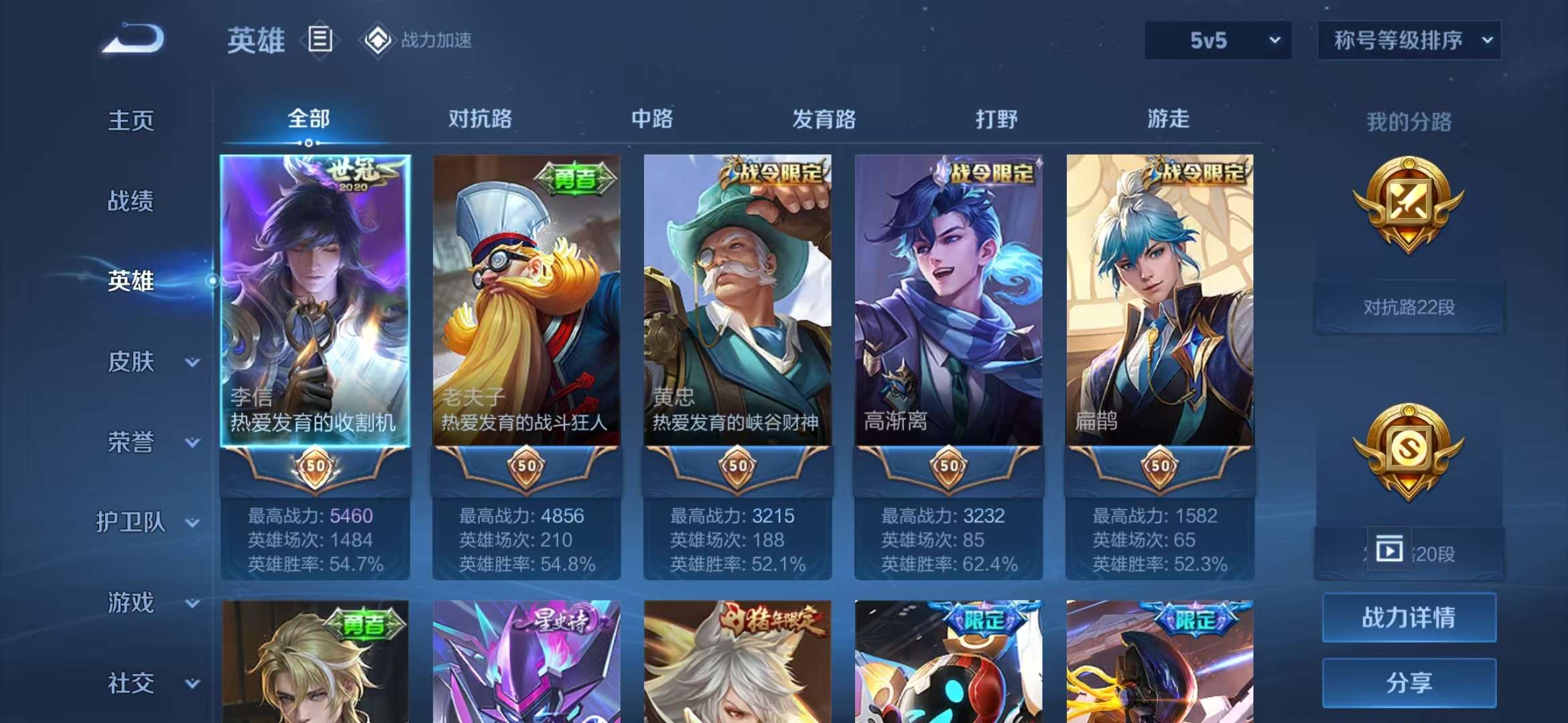 WZCMW3302682王者荣耀账号详情图3