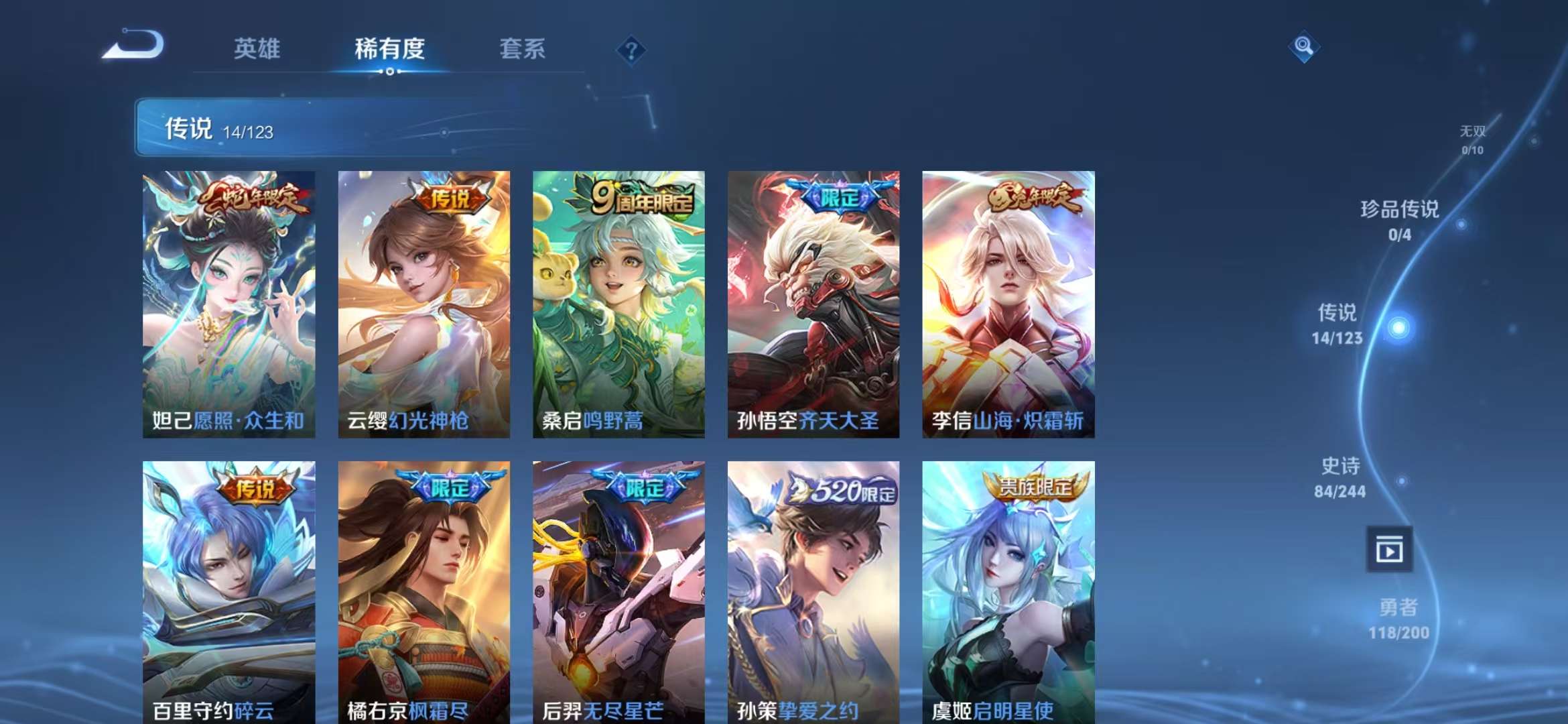 WZCMW3302682王者荣耀账号详情图7