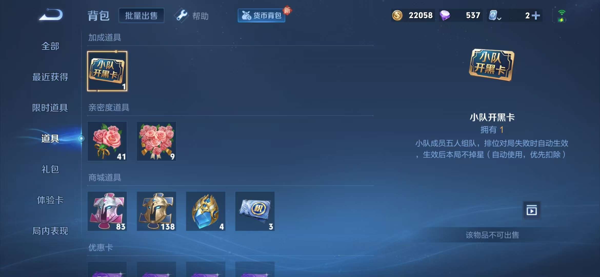 WZCMW3302682王者荣耀账号详情图31