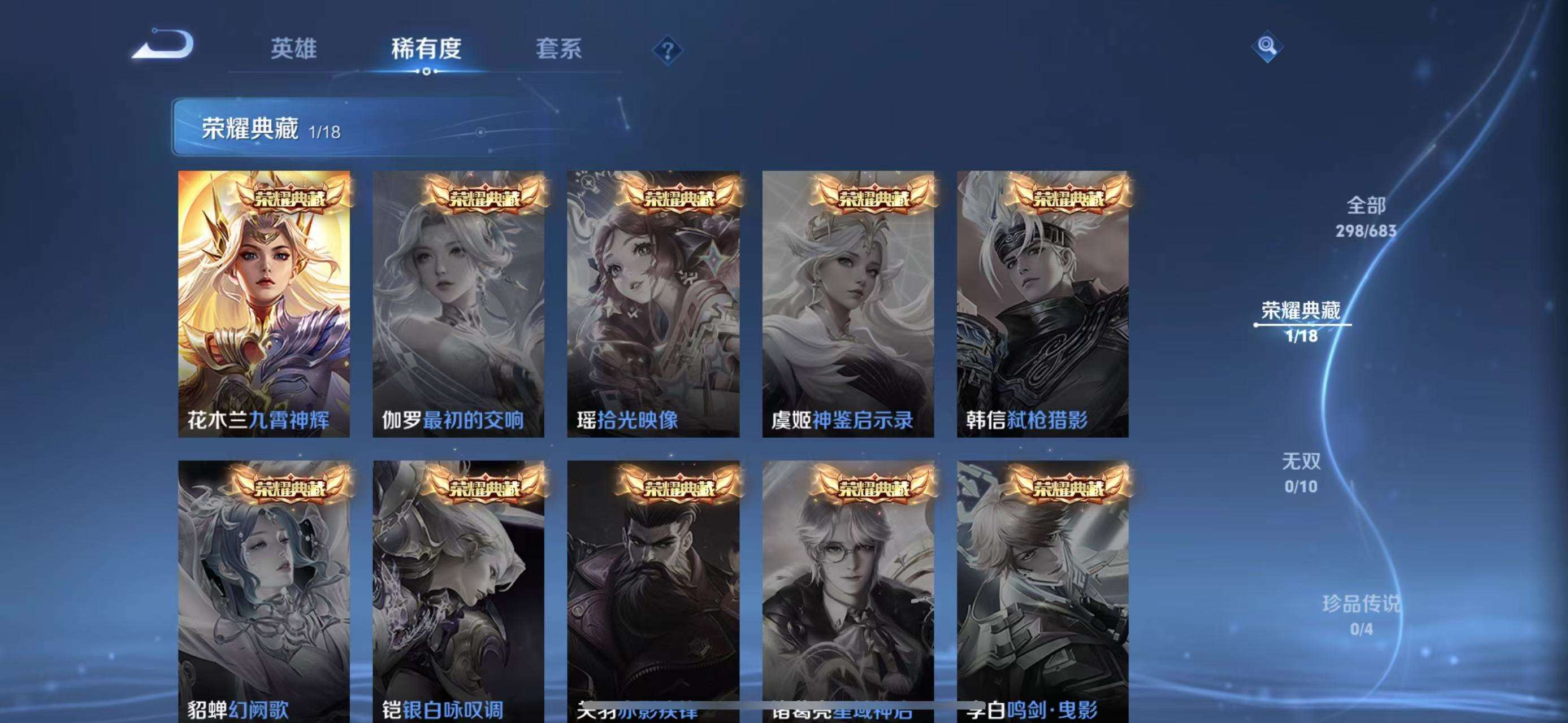 WZCMW3322513王者荣耀账号详情图4 WZCMW3322513王者荣耀账号详情图4