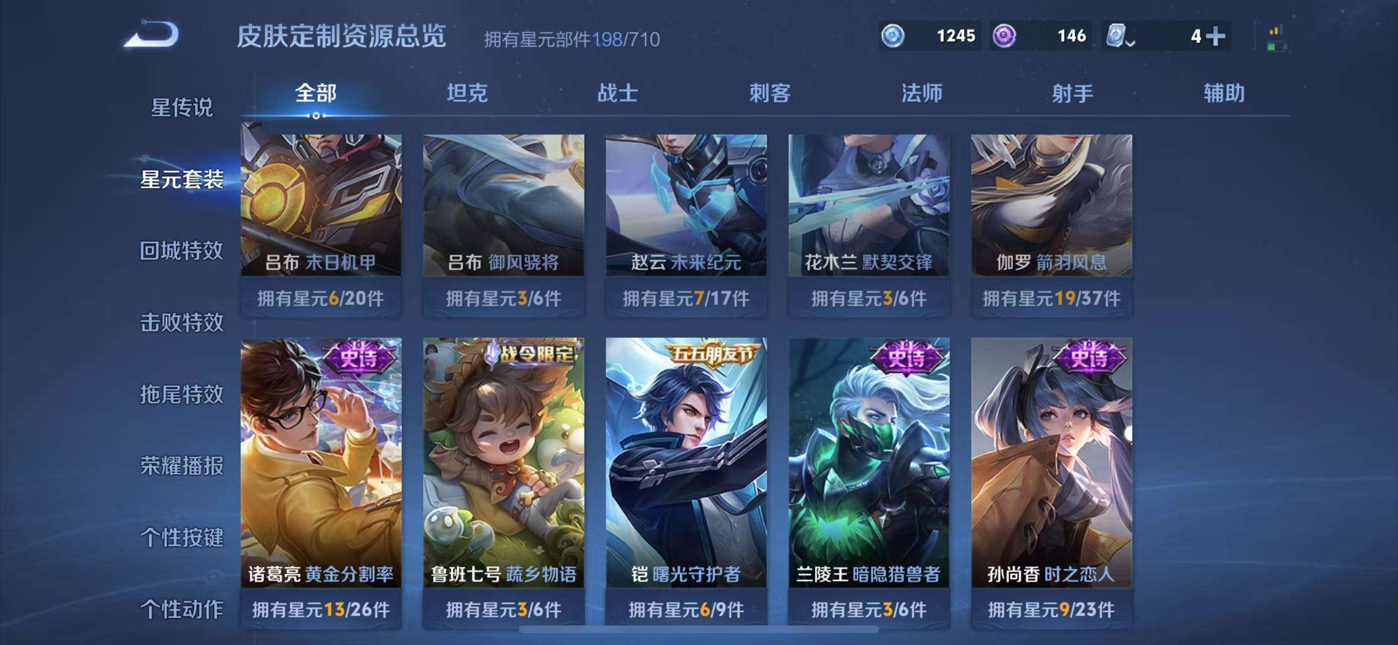 WZCMW3322513王者荣耀账号详情图18 WZCMW3322513王者荣耀账号详情图18