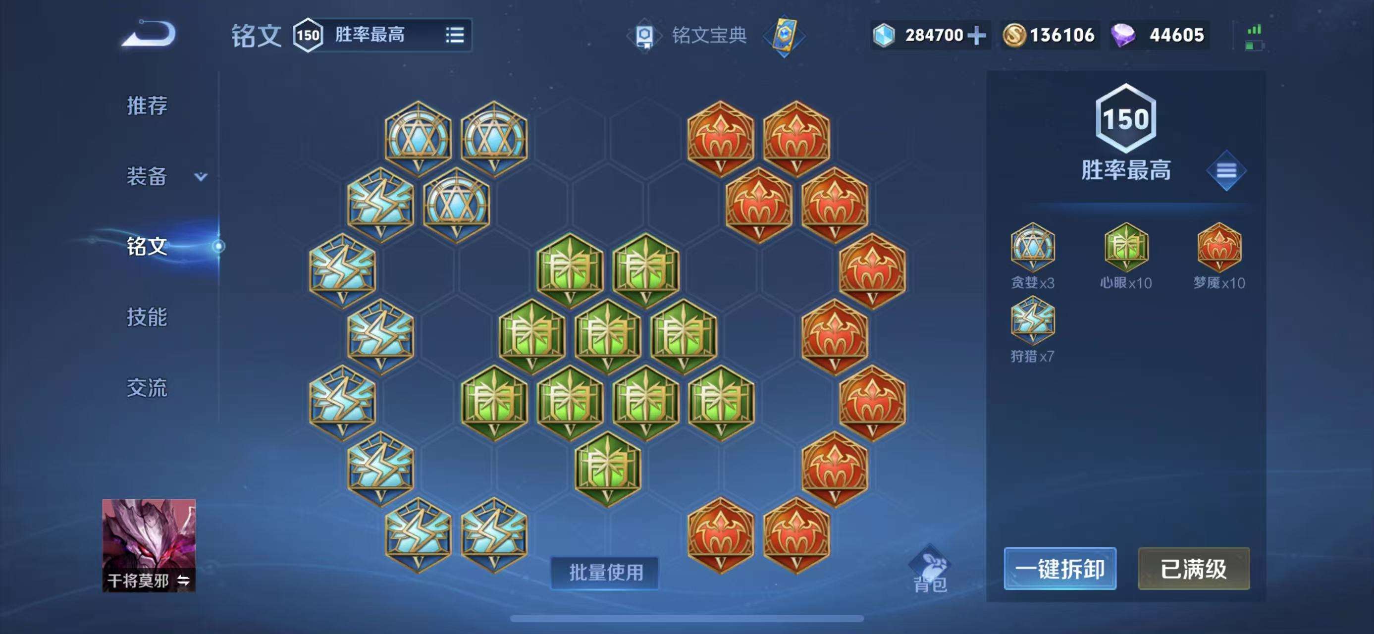 WZCMW3322513王者荣耀账号详情图23 WZCMW3322513王者荣耀账号详情图23