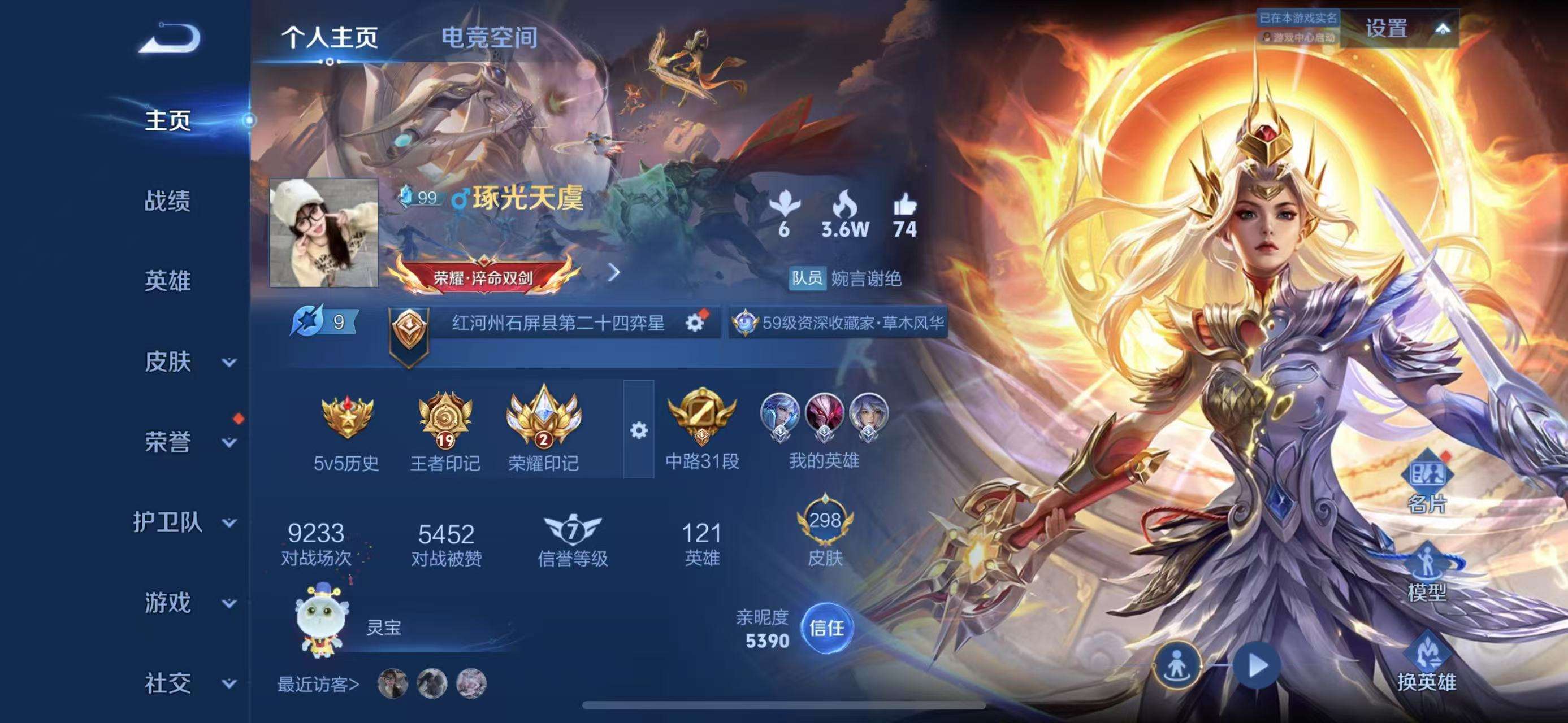 WZCMW3322513王者荣耀账号详情图2 WZCMW3322513王者荣耀账号详情图2