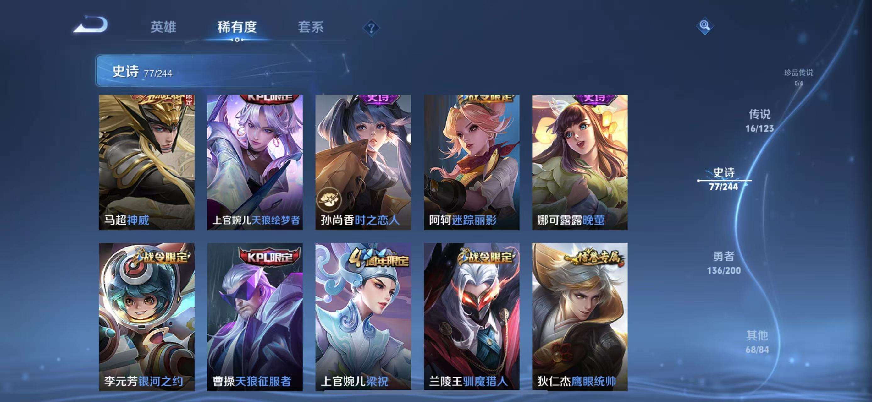 WZCMW3322513王者荣耀账号详情图10 WZCMW3322513王者荣耀账号详情图10