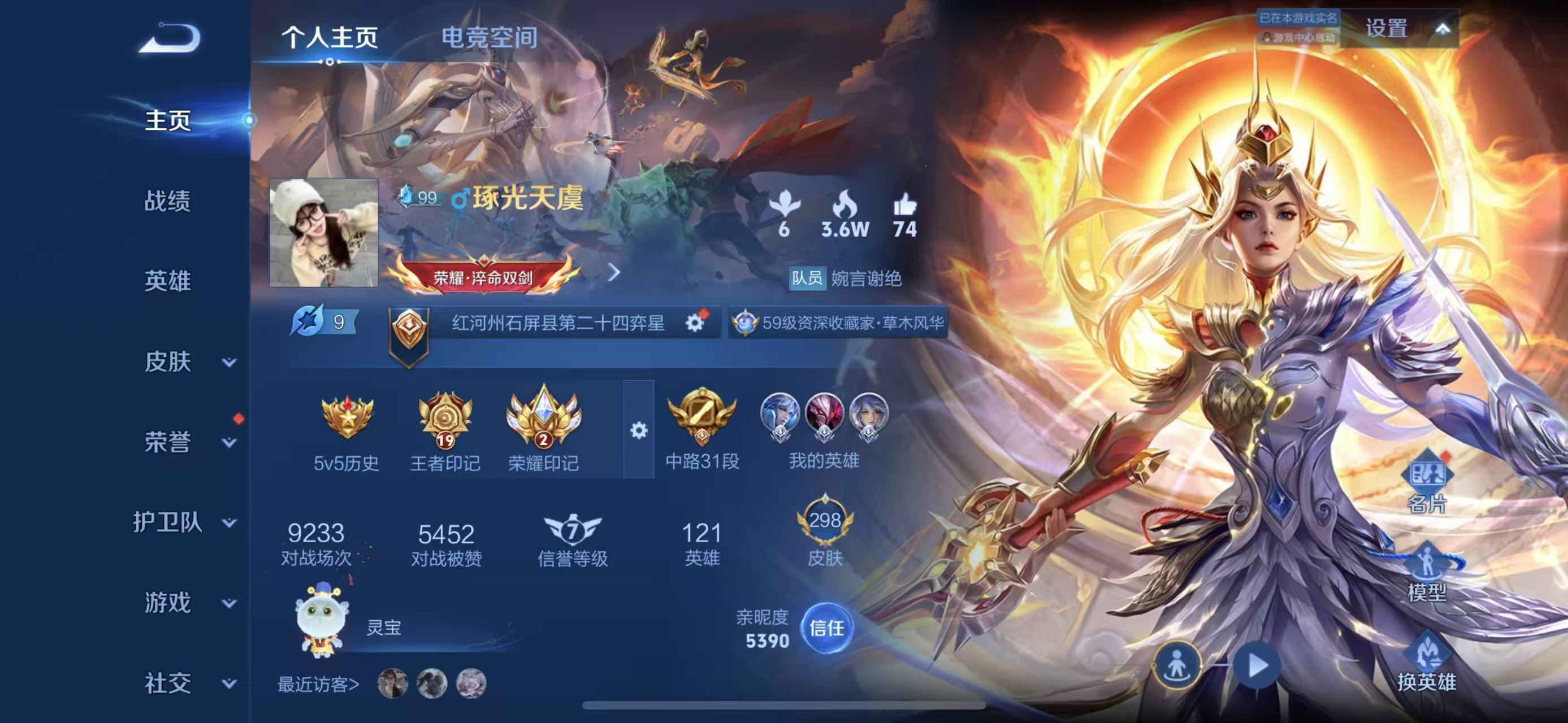 王者荣耀账号苹果QQ121英雄-298皮肤-可二次【1水晶16传说2星传太华祈雪灵祝一念神魔可秒换绑】苹果QQ-121英