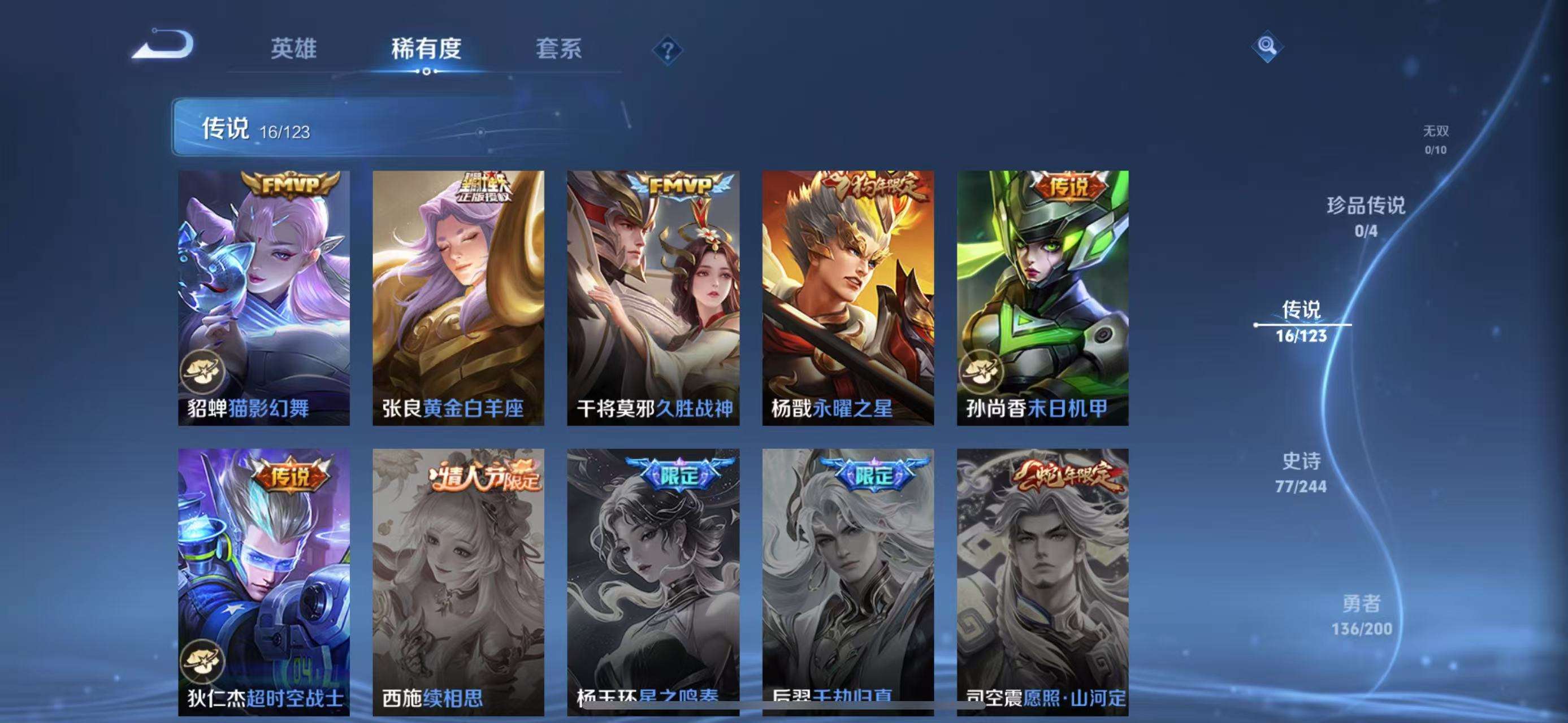 WZCMW3322513王者荣耀账号详情图6 WZCMW3322513王者荣耀账号详情图6