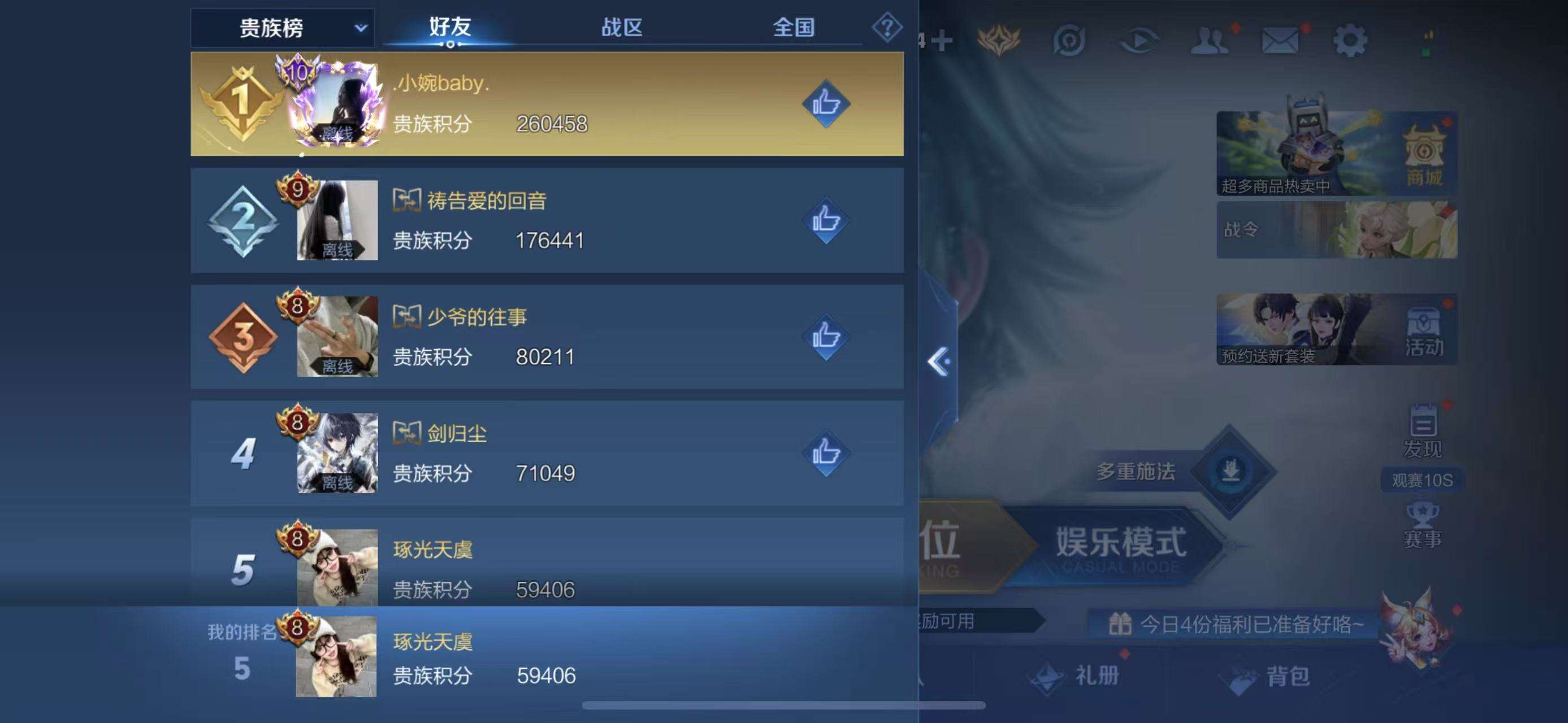 WZCMW3322513王者荣耀账号详情图16 WZCMW3322513王者荣耀账号详情图16