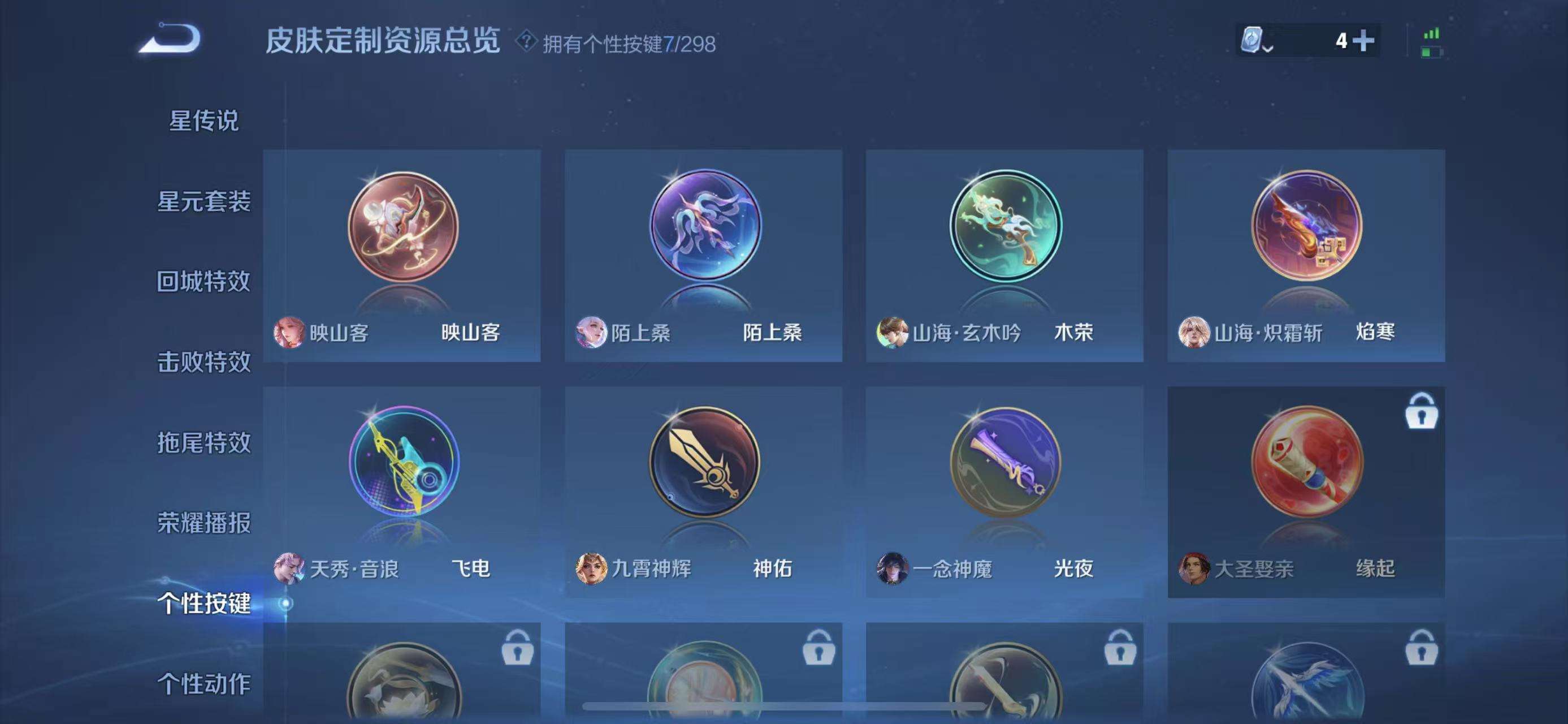 WZCMW3322513王者荣耀账号详情图21 WZCMW3322513王者荣耀账号详情图21