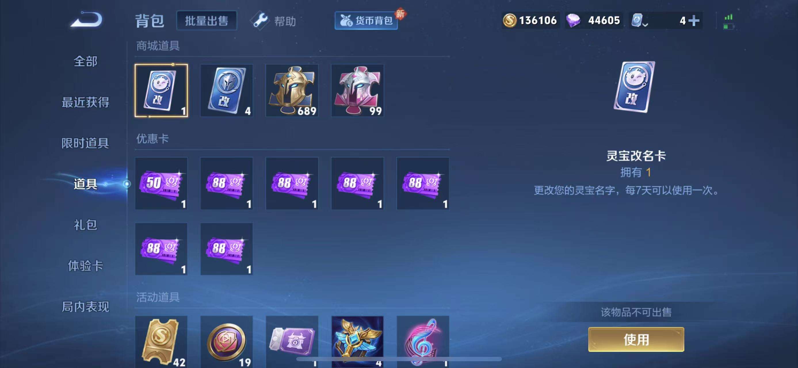 WZCMW3322513王者荣耀账号详情图24 WZCMW3322513王者荣耀账号详情图24