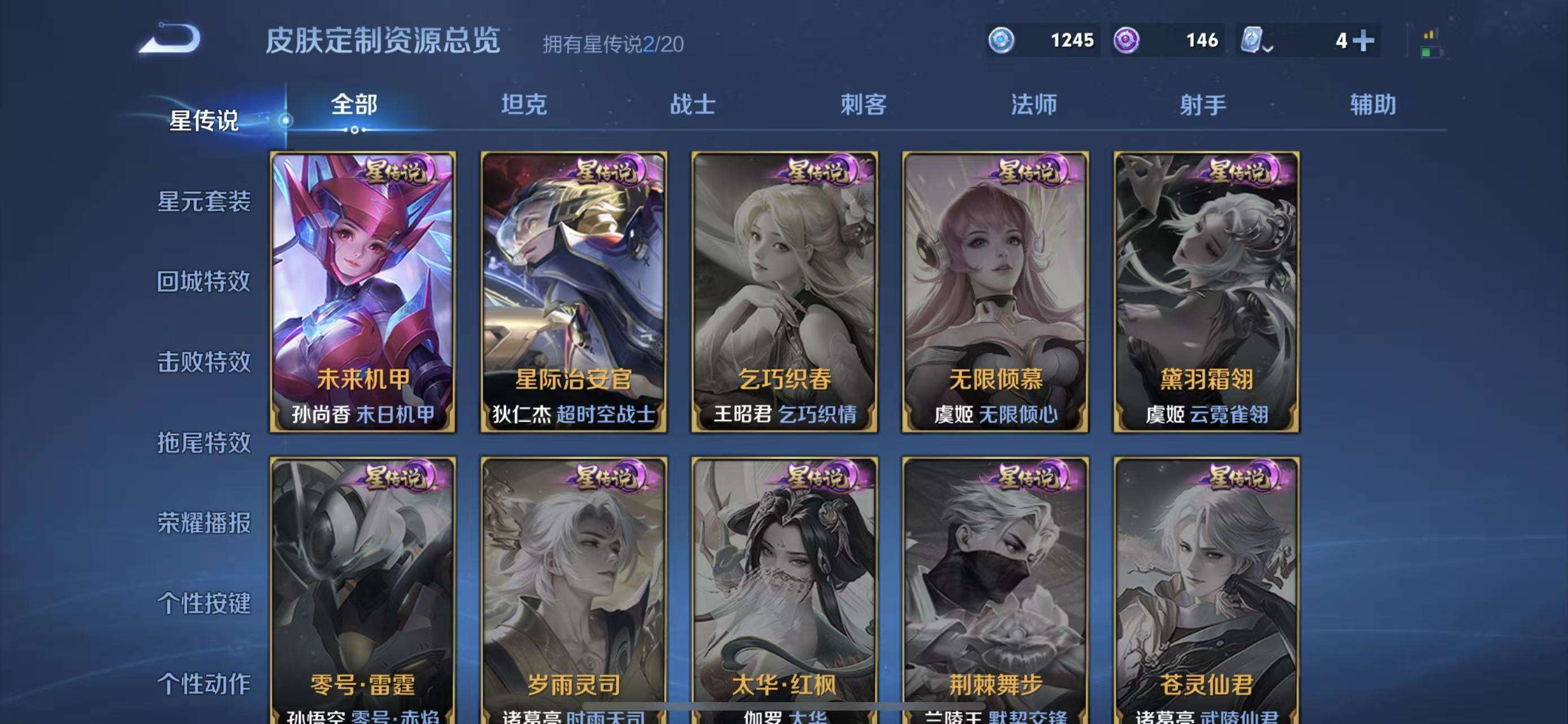 WZCMW3322513王者荣耀账号详情图17 WZCMW3322513王者荣耀账号详情图17