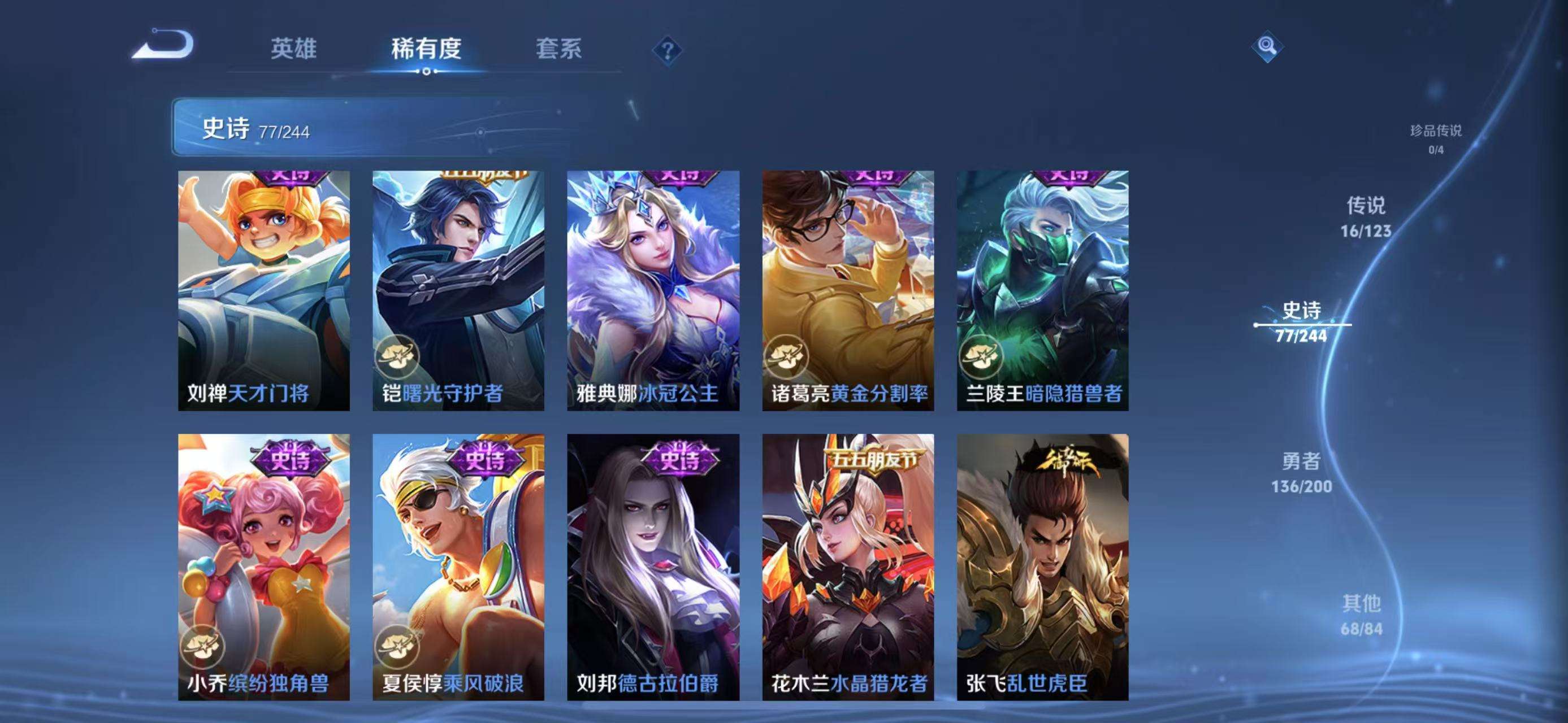 WZCMW3322513王者荣耀账号详情图12 WZCMW3322513王者荣耀账号详情图12