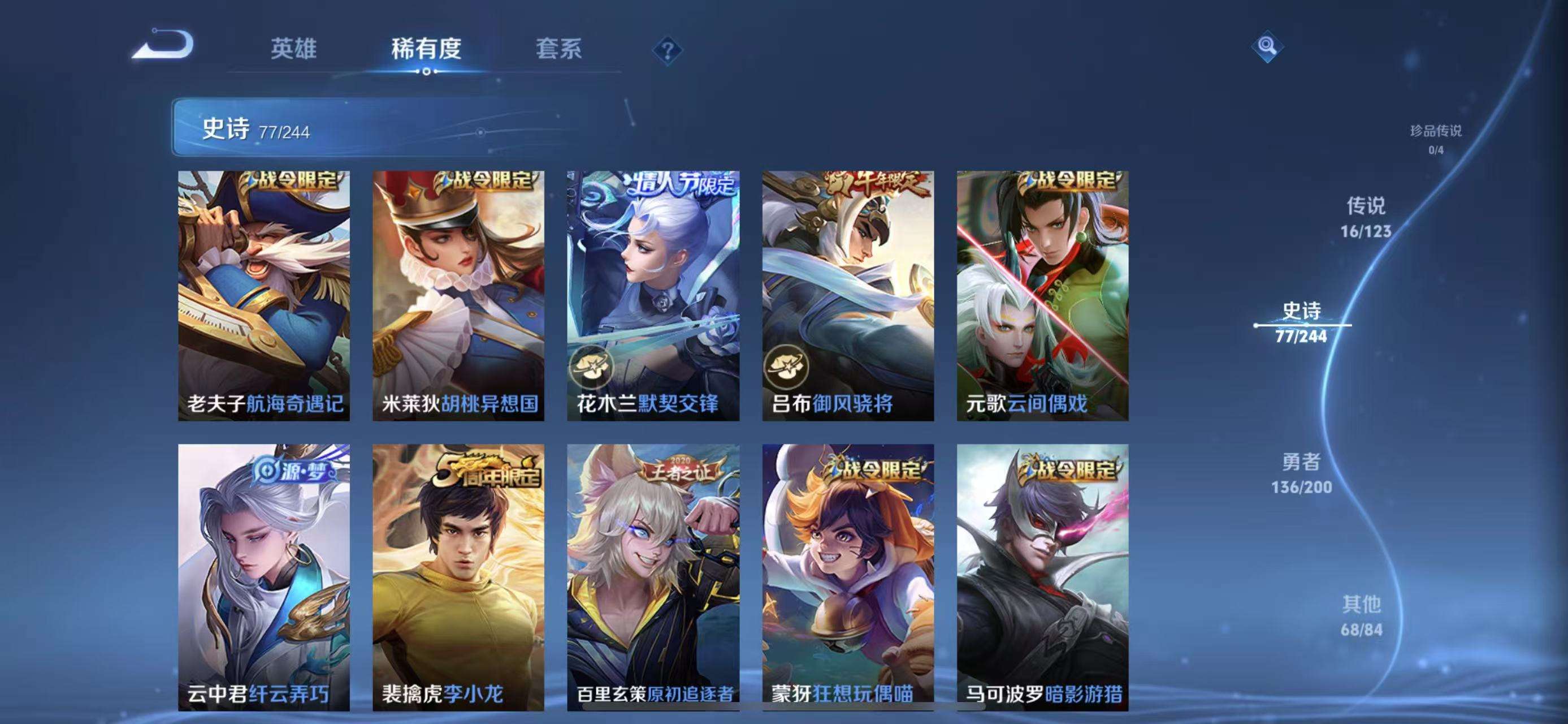 WZCMW3322513王者荣耀账号详情图9 WZCMW3322513王者荣耀账号详情图9