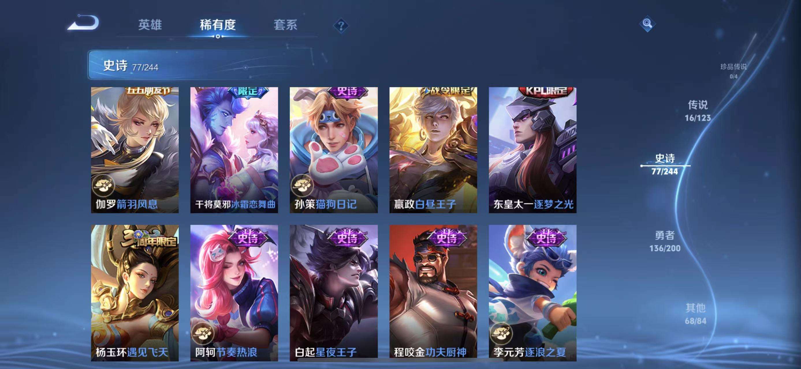 WZCMW3322513王者荣耀账号详情图11 WZCMW3322513王者荣耀账号详情图11