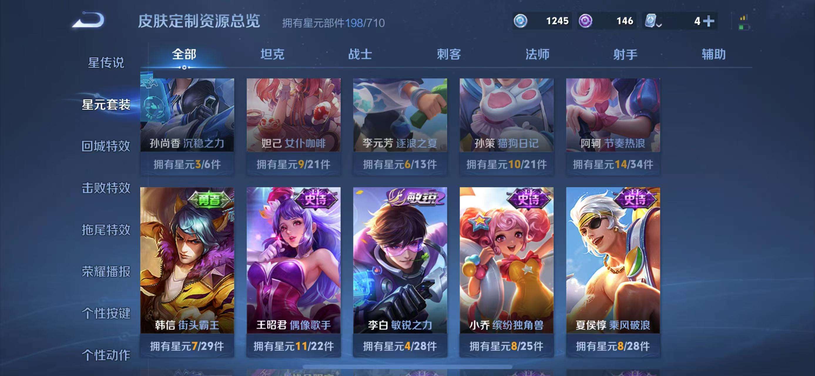 WZCMW3322513王者荣耀账号详情图19 WZCMW3322513王者荣耀账号详情图19