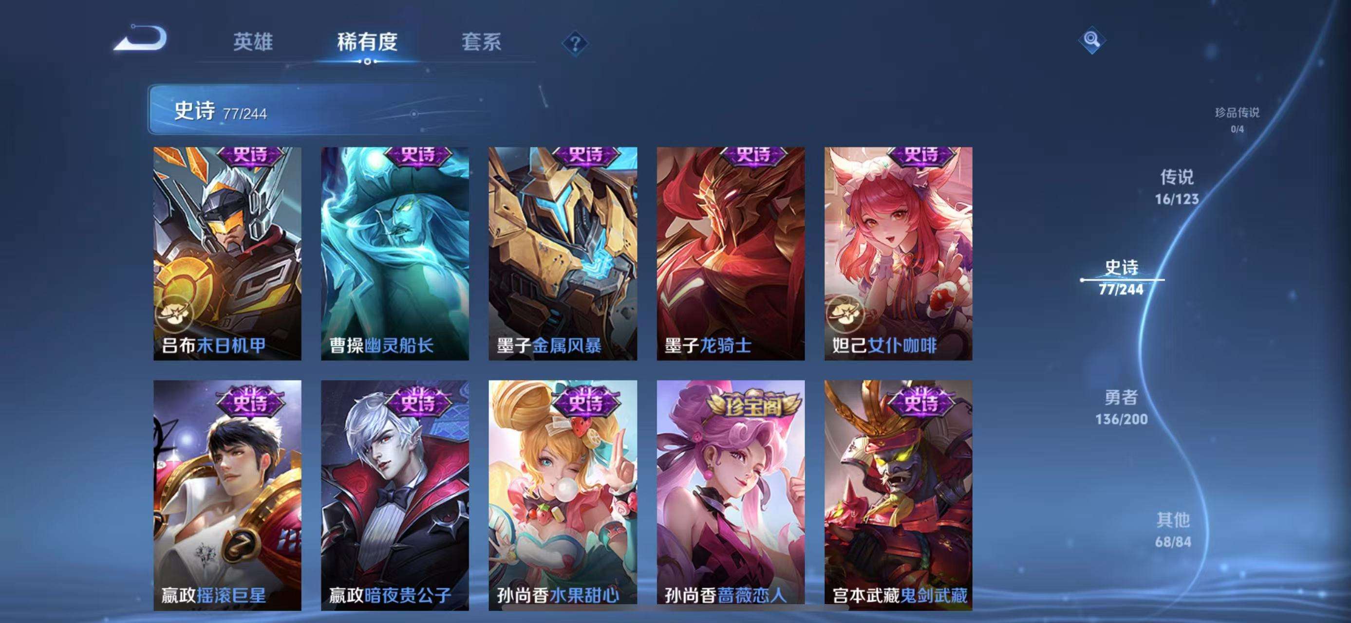 WZCMW3322513王者荣耀账号详情图13 WZCMW3322513王者荣耀账号详情图13