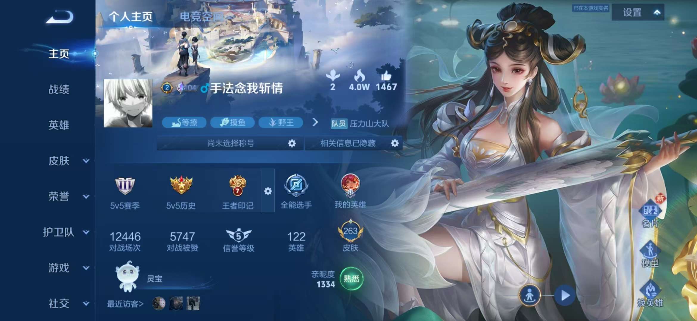 WZCMW3322572王者荣耀账号详情图2