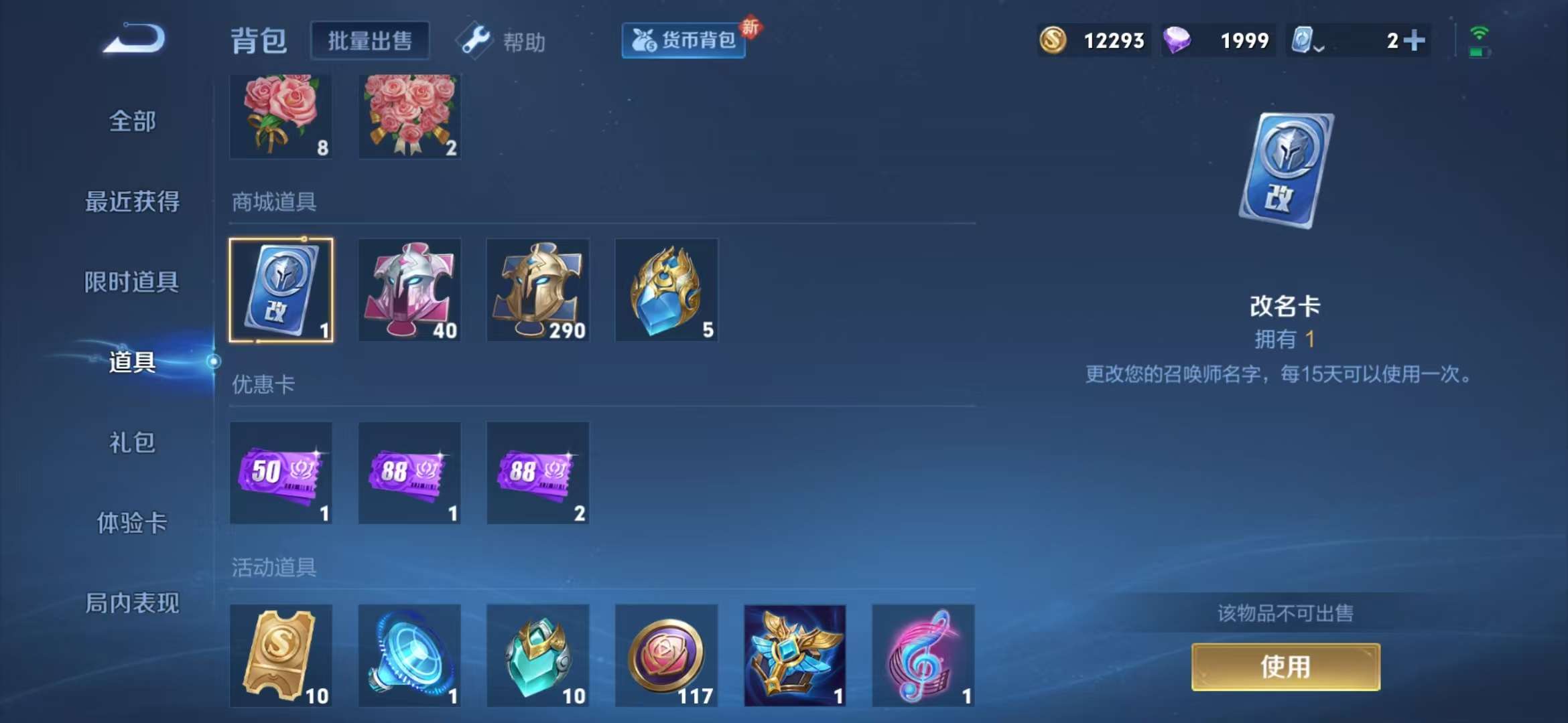 WZCMW3322572王者荣耀账号详情图18