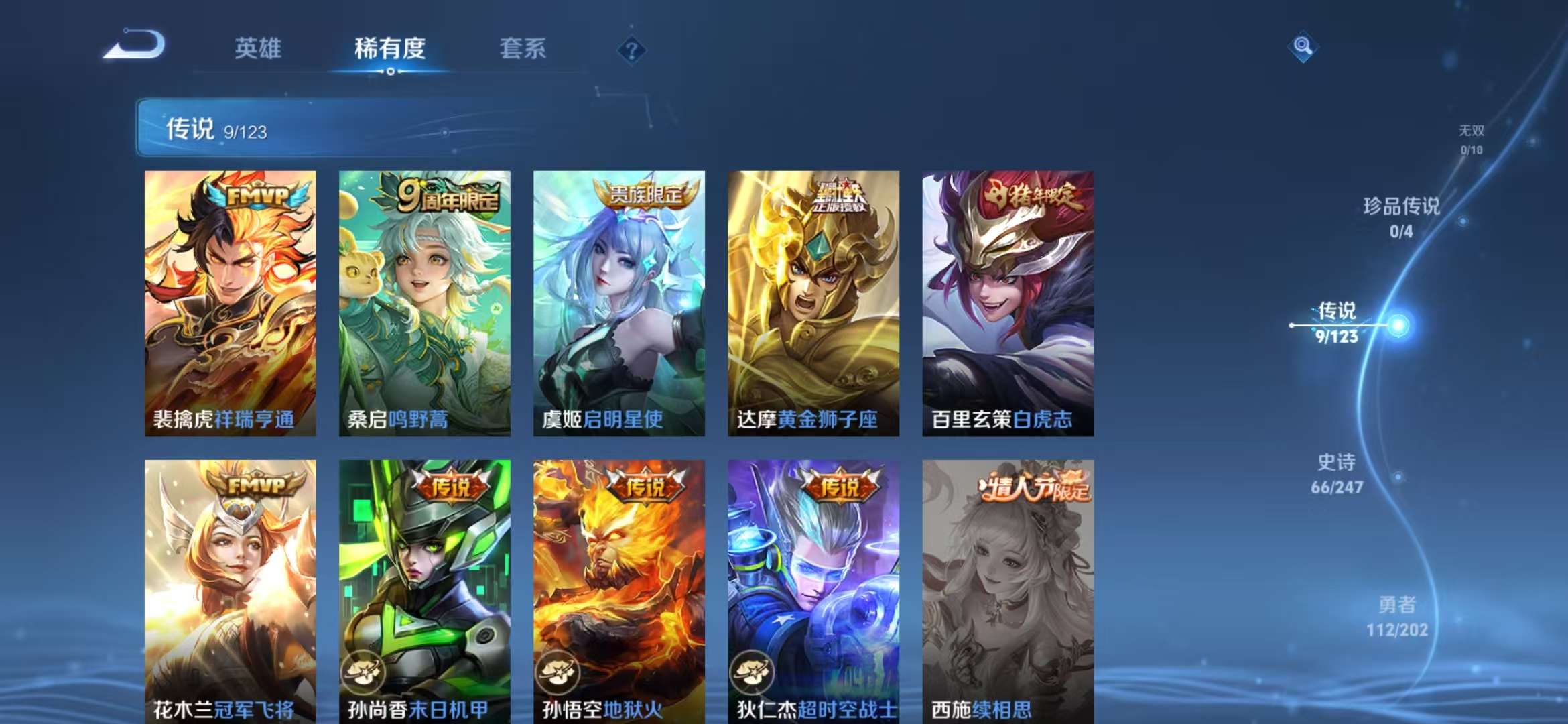 WZCMW3322572王者荣耀账号详情图5