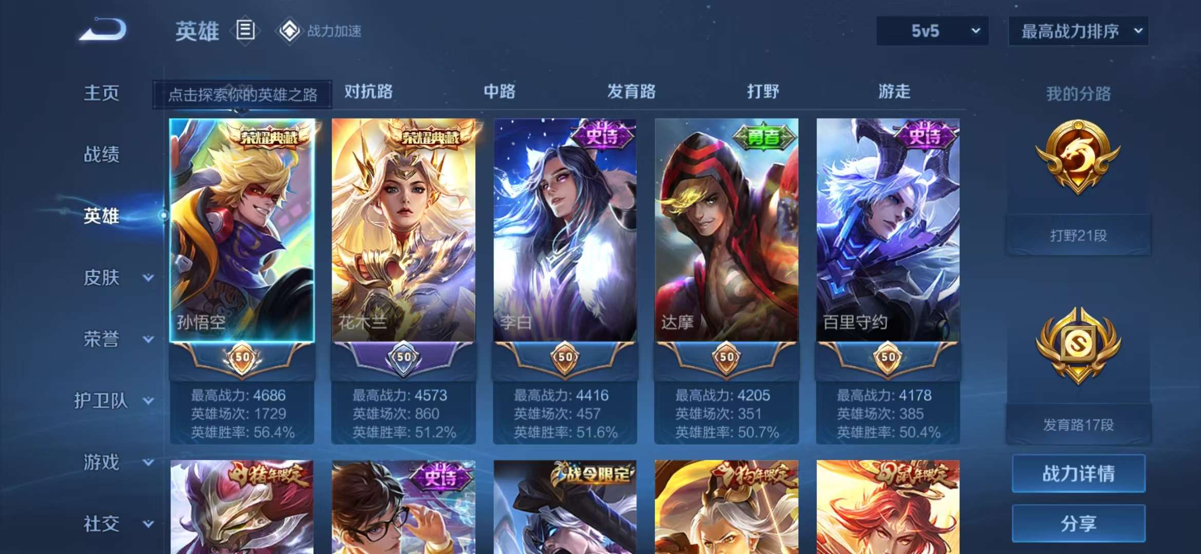 WZCMW3322572王者荣耀账号详情图3