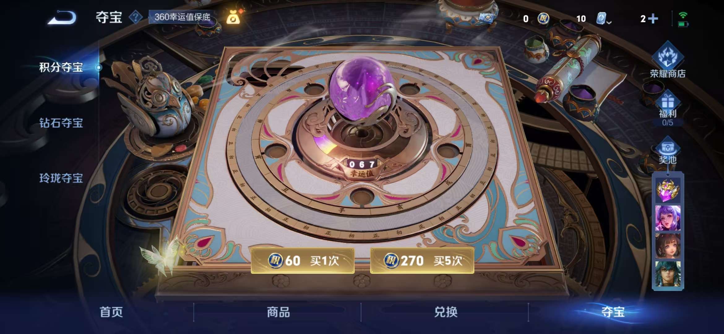 WZCMW3322572王者荣耀账号详情图19