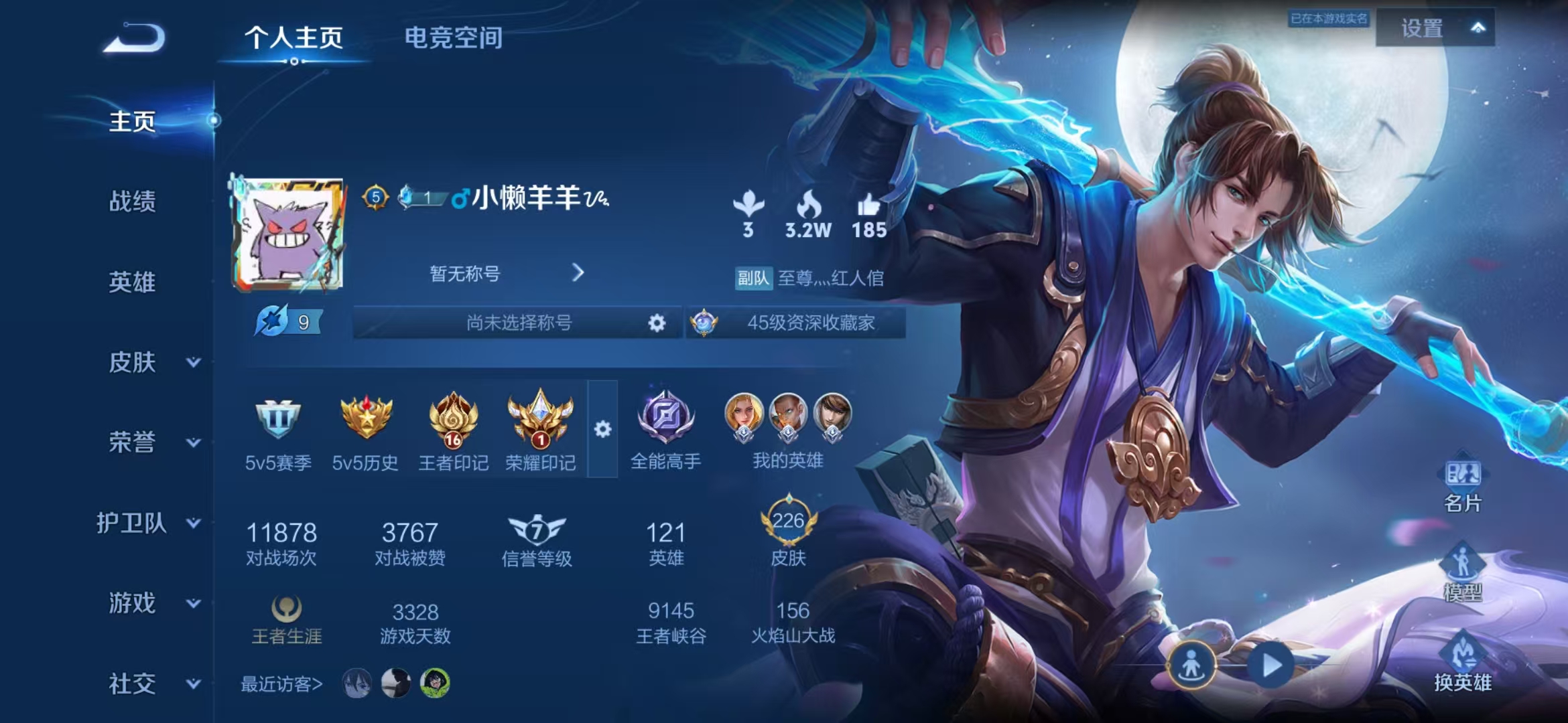 王者荣耀账号安卓QQ121英雄-226皮肤-可二次【4传说1星传飞衡大圣娶亲至尊宝可秒换绑】安卓QQ-121英雄-226