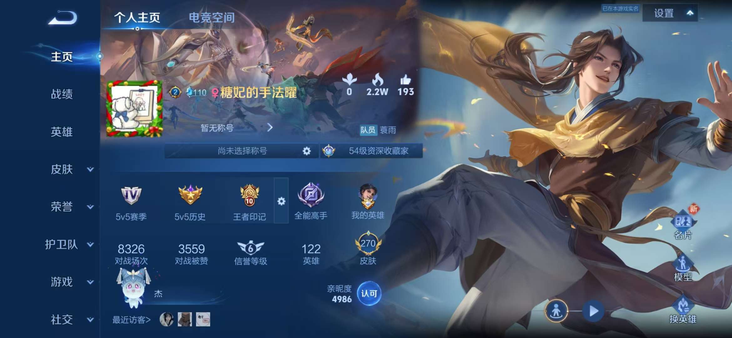 WZCMW3419462王者荣耀账号详情图2