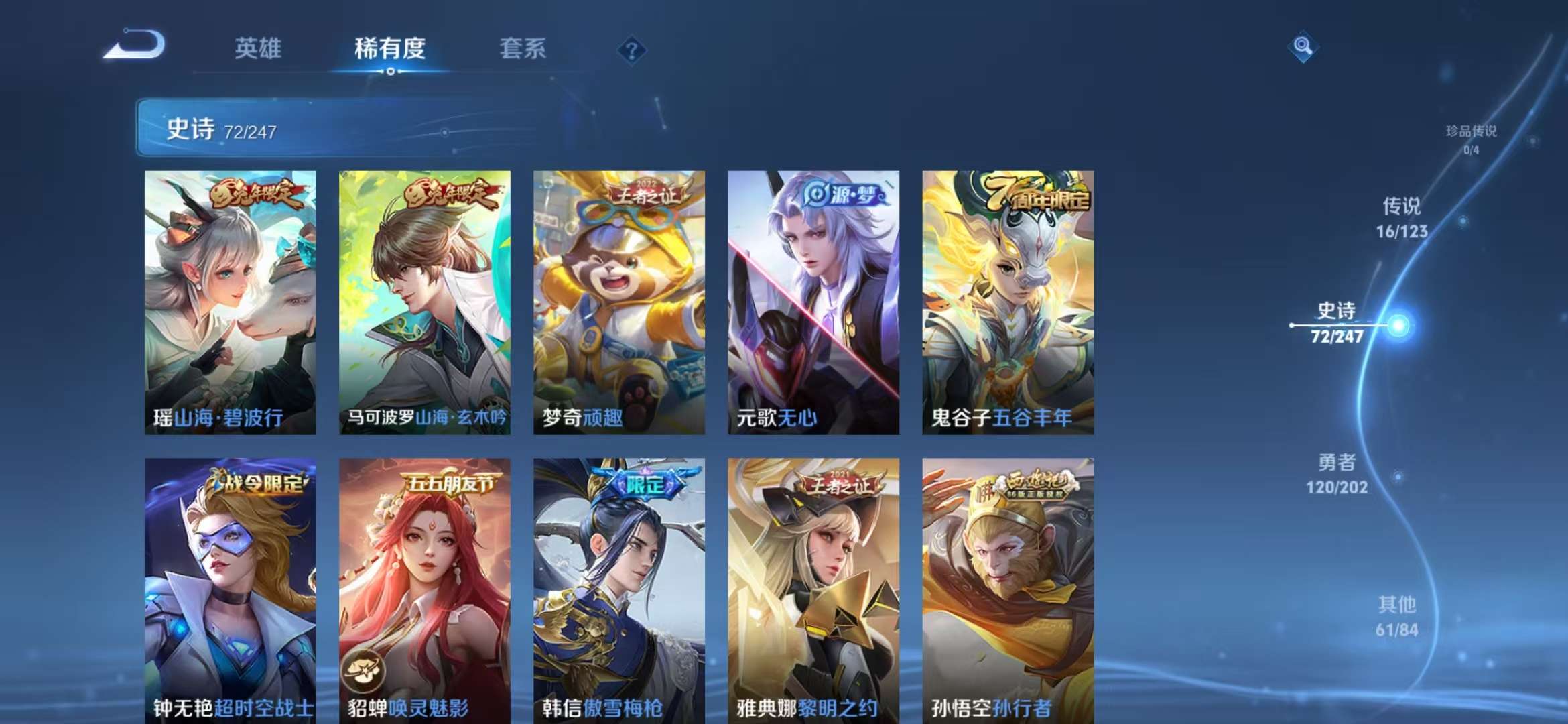 WZCMW3419462王者荣耀账号详情图8