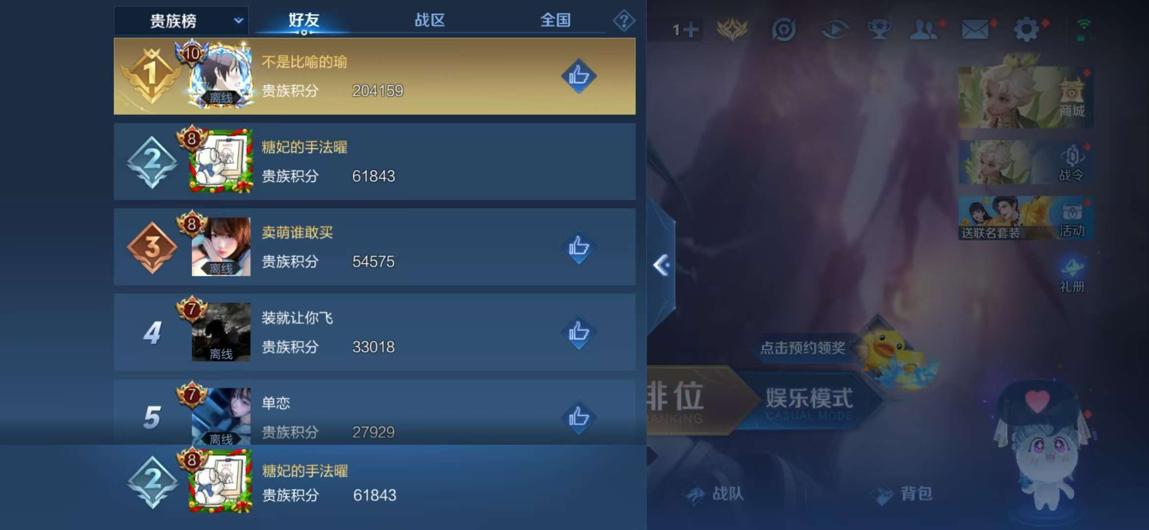 WZCMW3419462王者荣耀账号详情图16