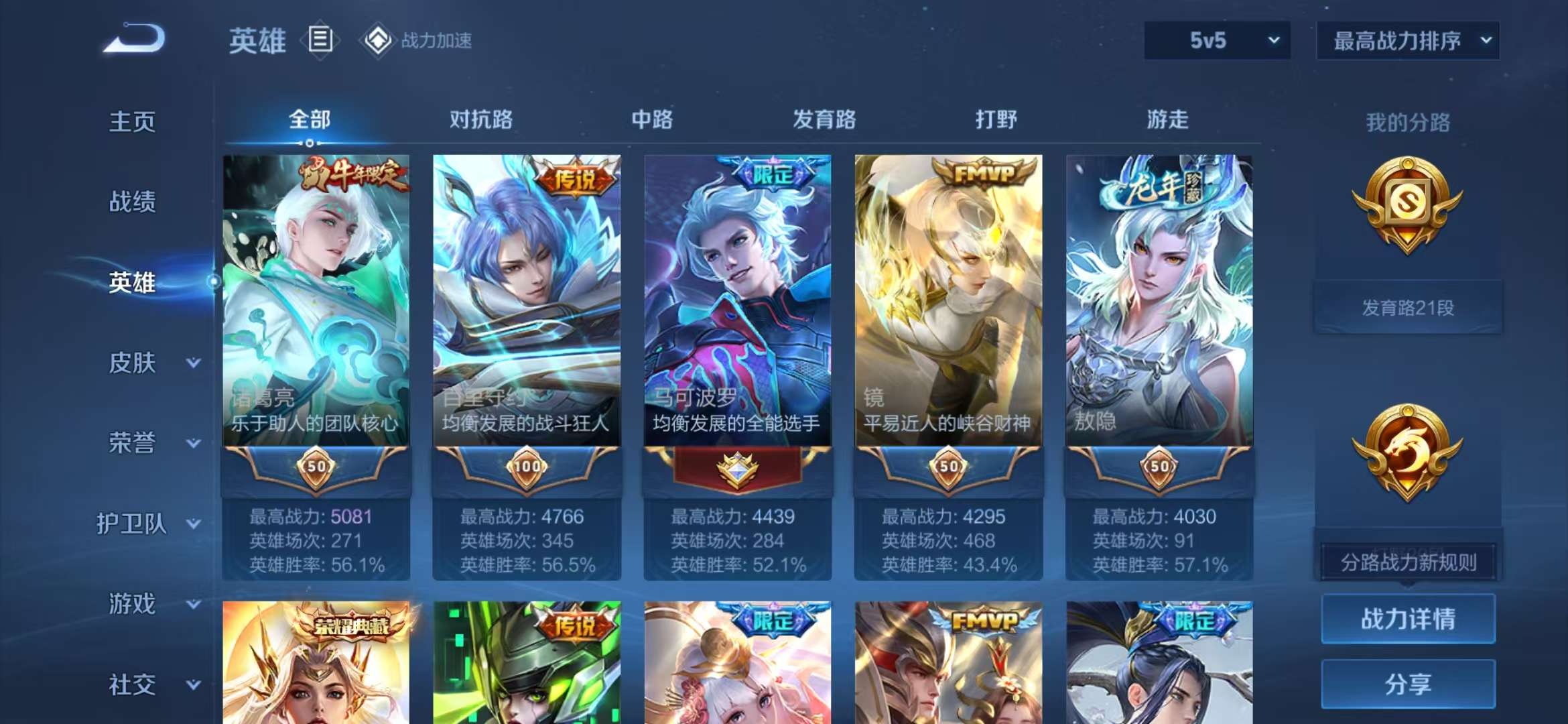 WZCMW3322581王者荣耀账号详情图3