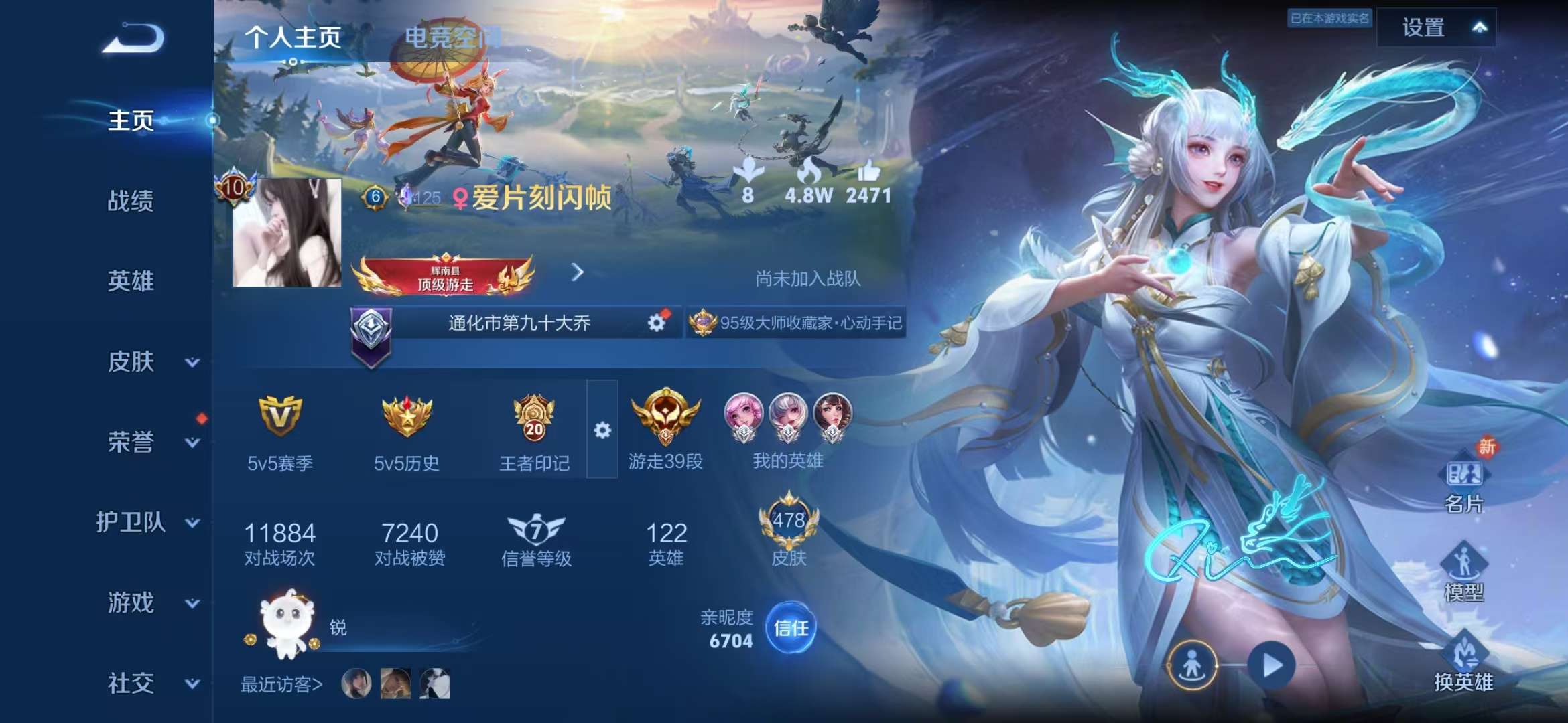 WZCMW3322584王者荣耀账号详情图2