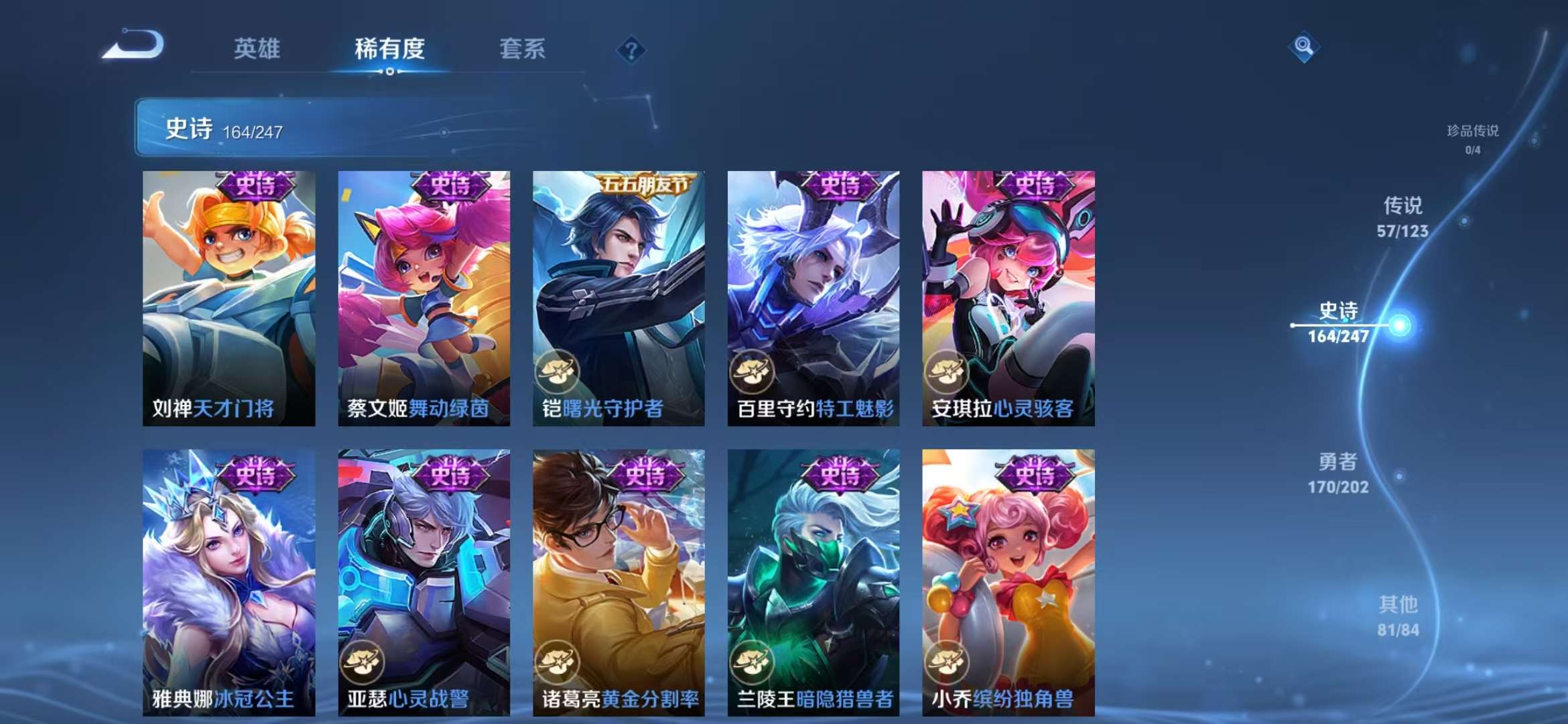 WZCMW3322584王者荣耀账号详情图24