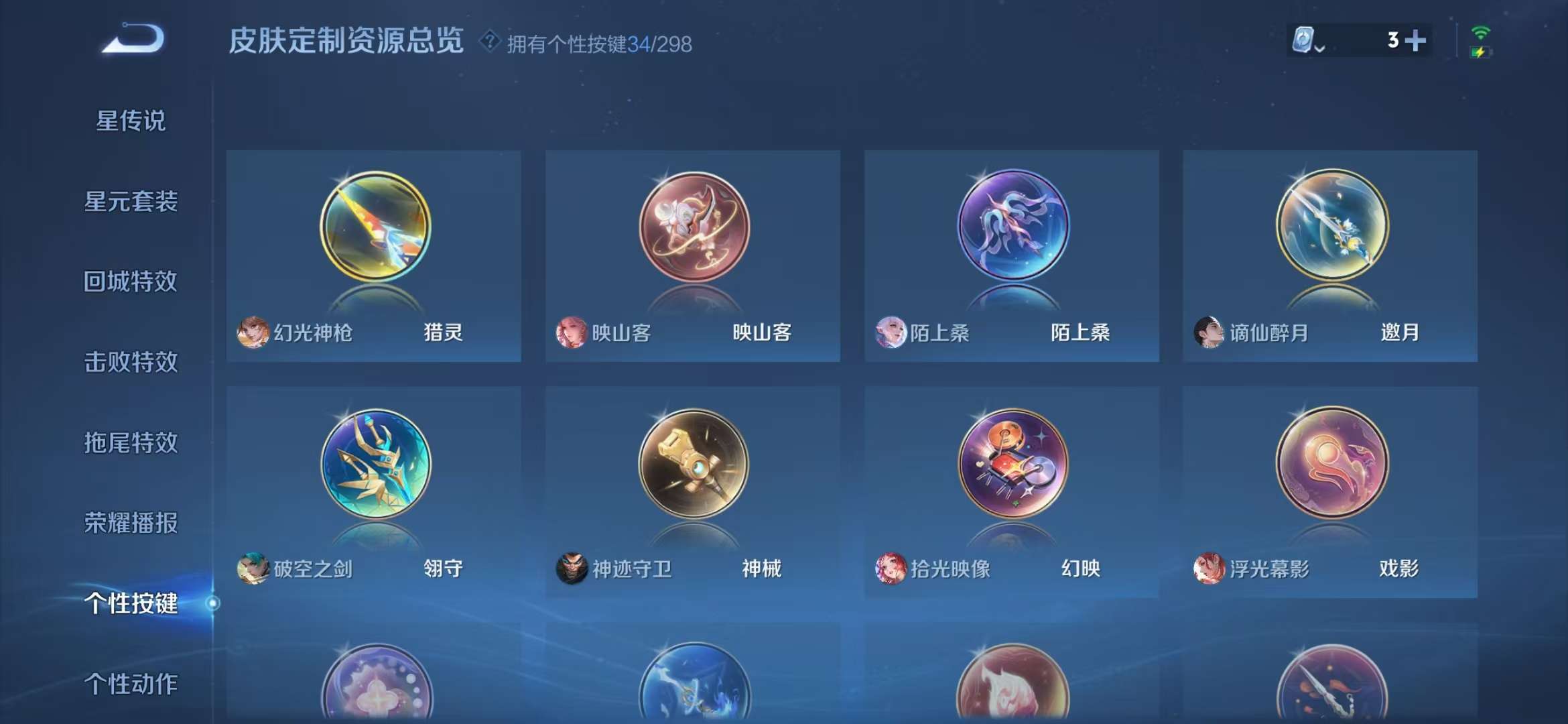 WZCMW3322584王者荣耀账号详情图35