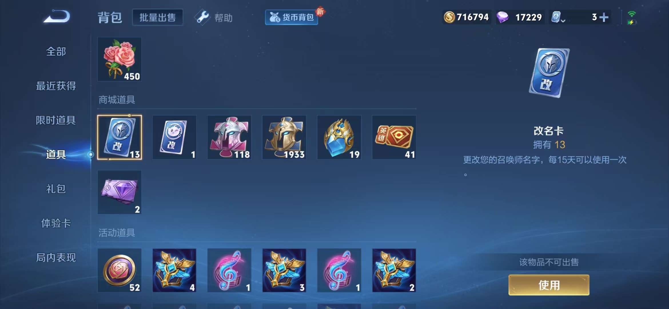 WZCMW3322584王者荣耀账号详情图38