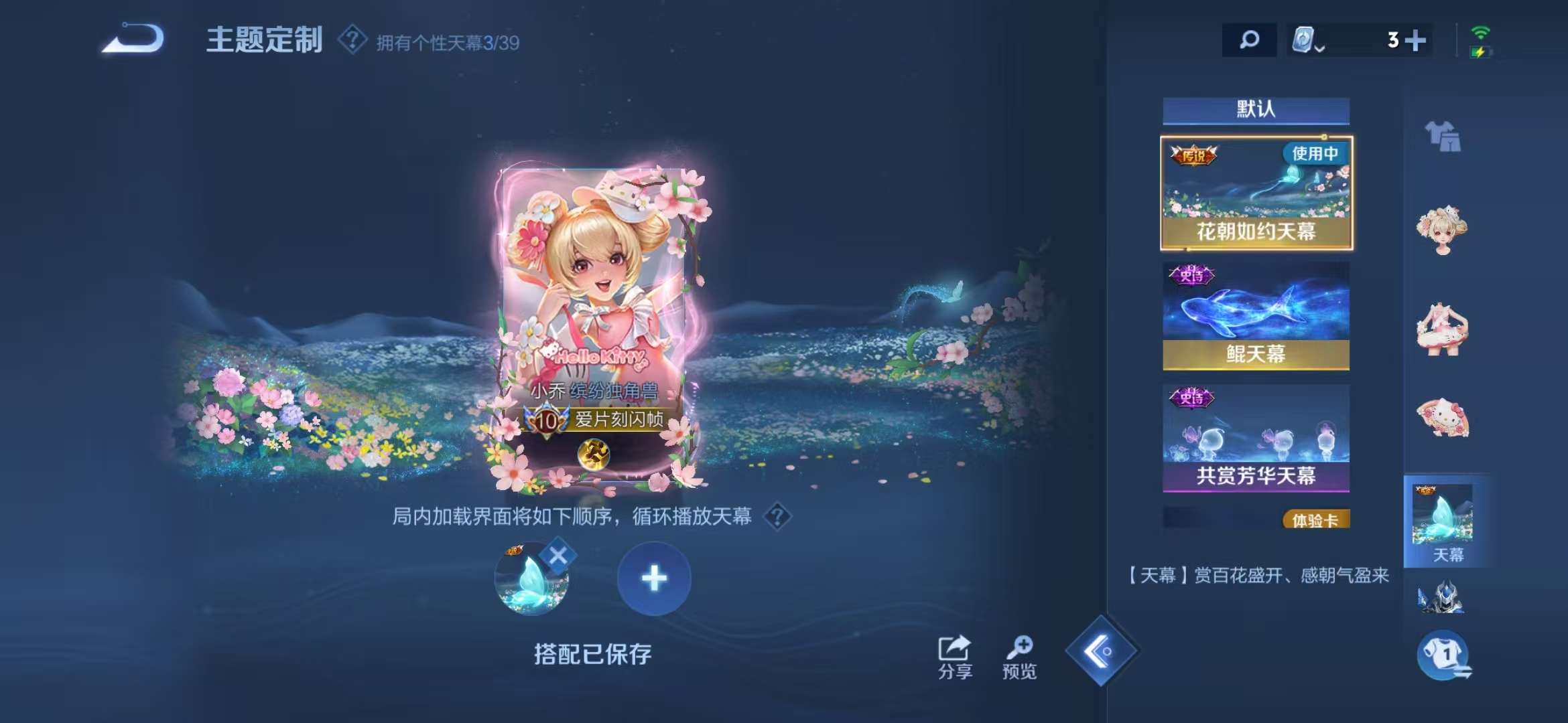 WZCMW3322584王者荣耀账号详情图36