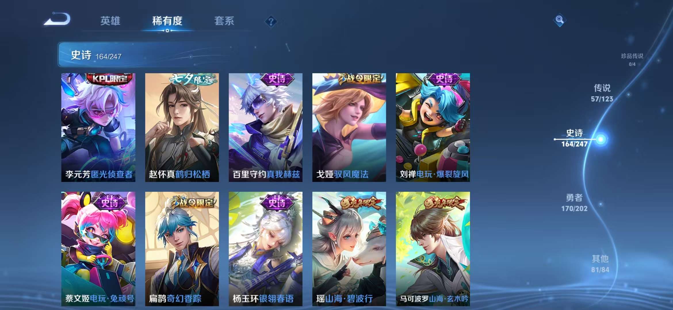 WZCMW3322584王者荣耀账号详情图15