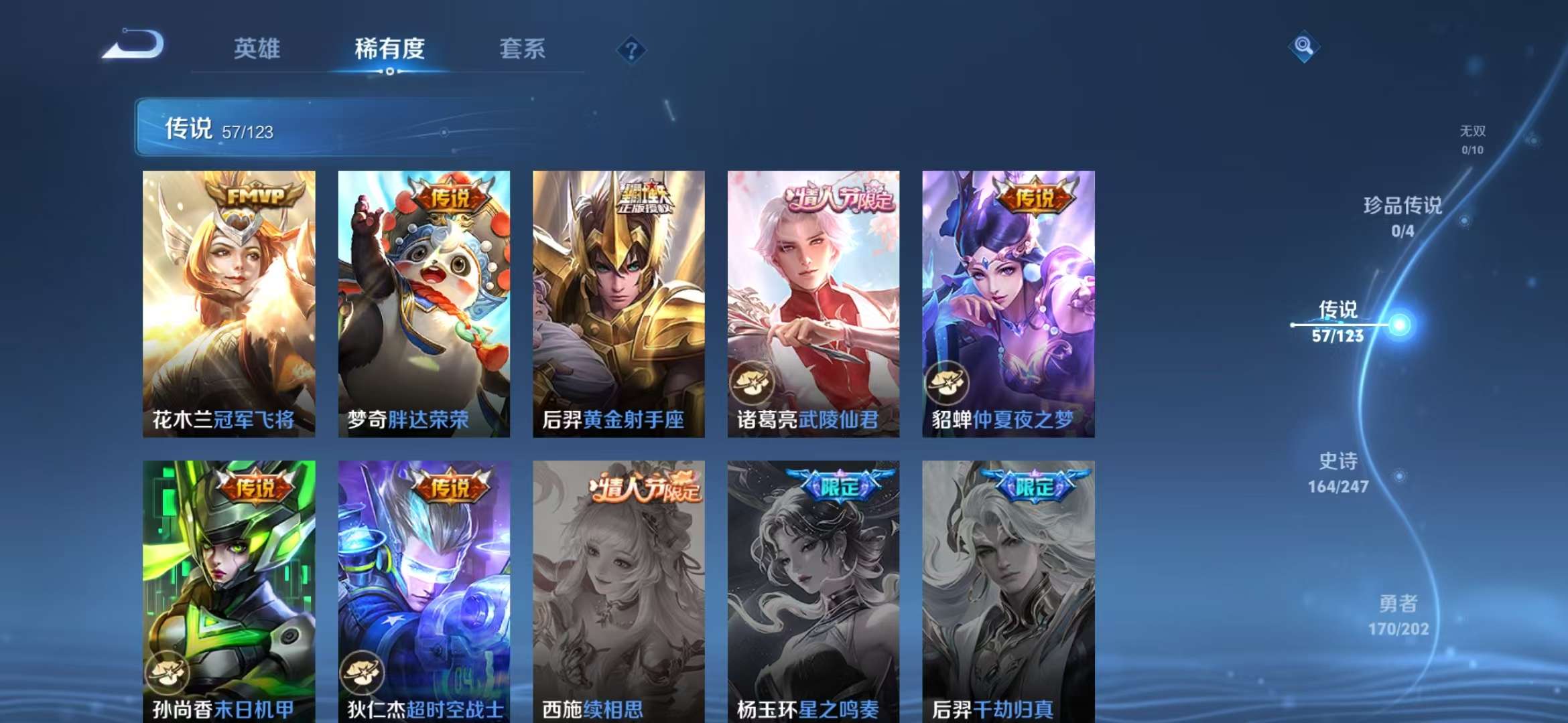 WZCMW3322584王者荣耀账号详情图11