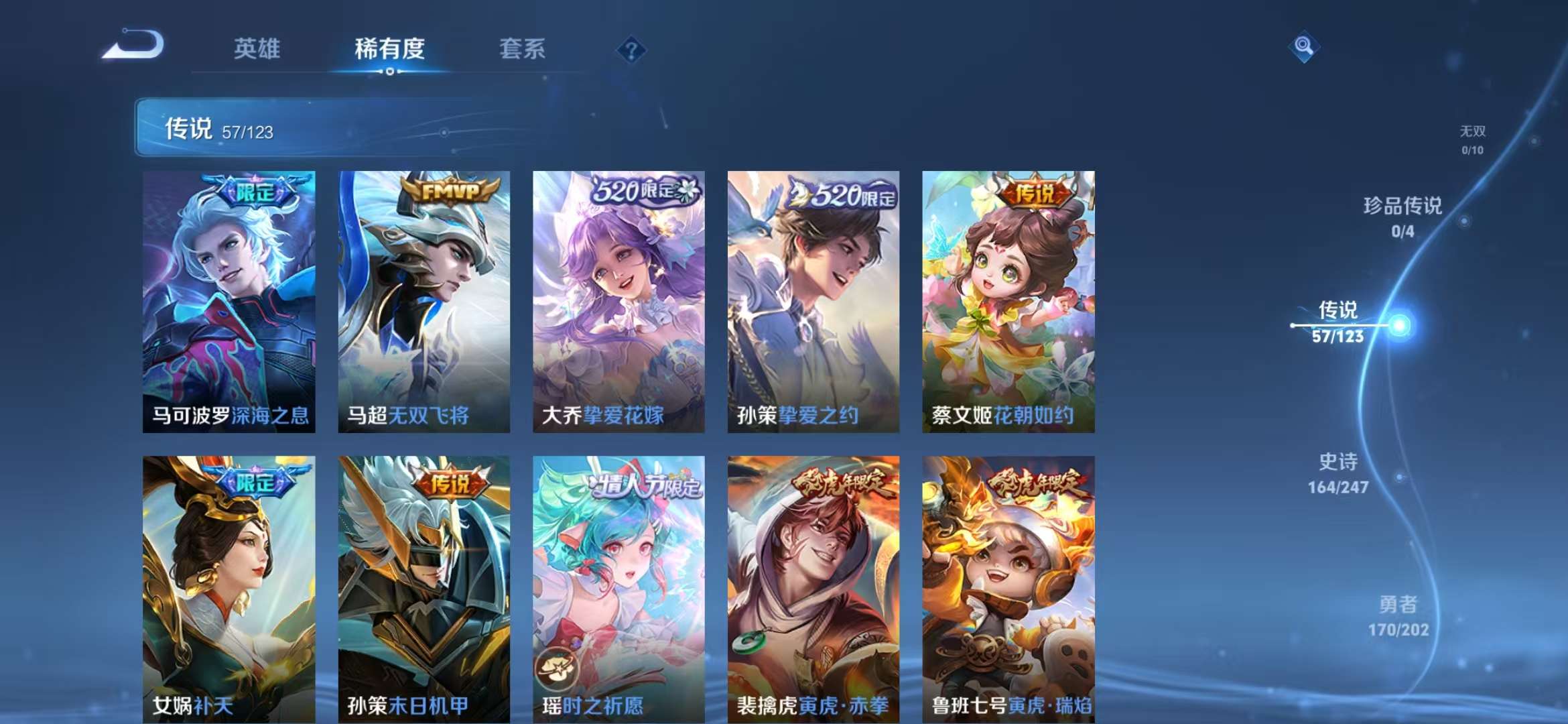 WZCMW3322584王者荣耀账号详情图8