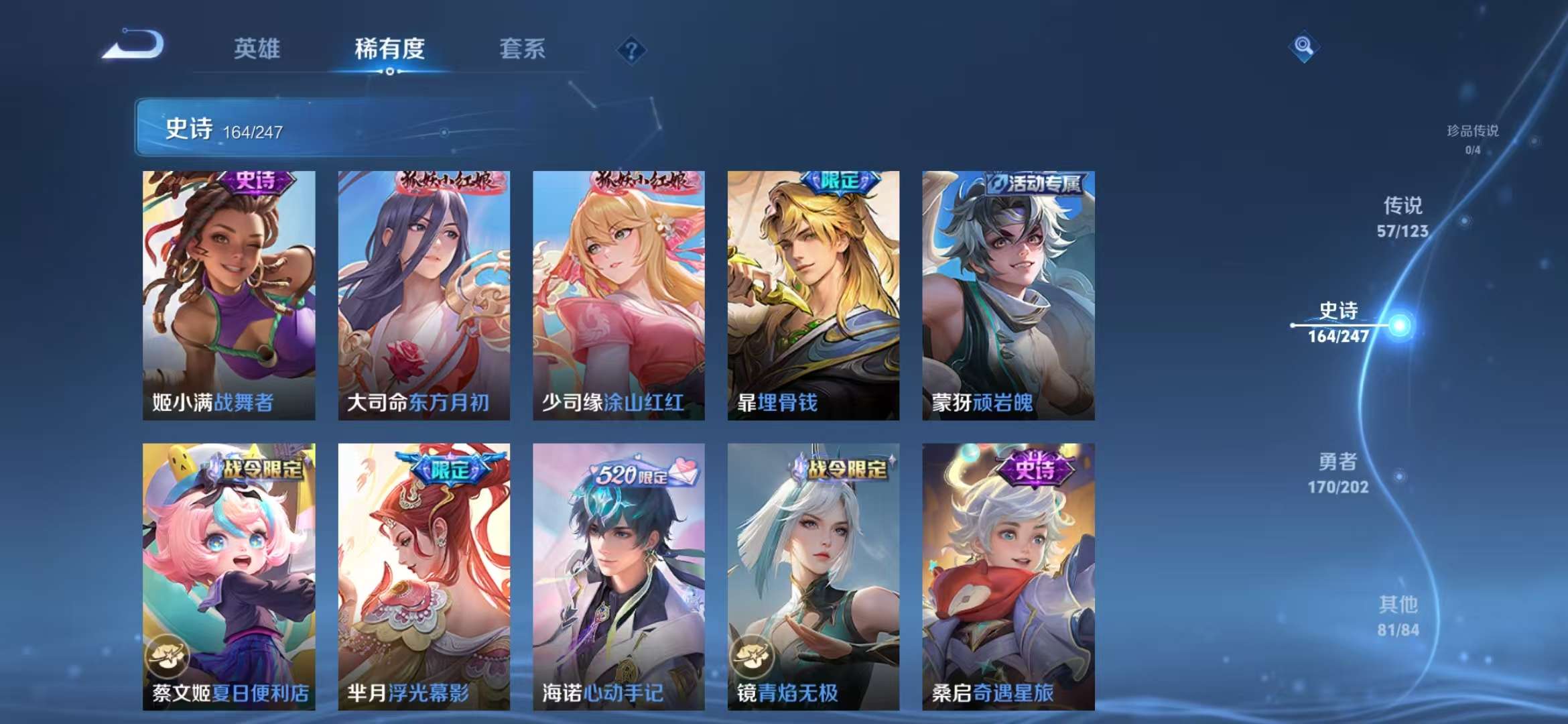 WZCMW3322584王者荣耀账号详情图13