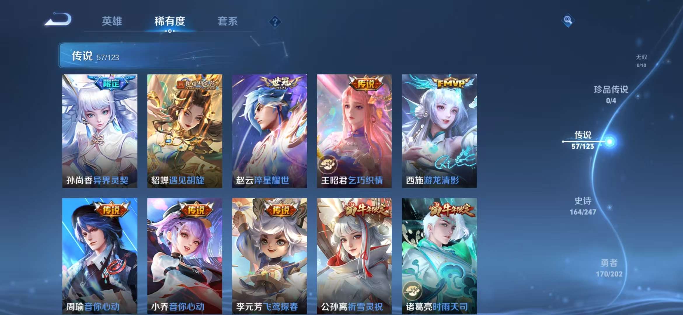 WZCMW3322584王者荣耀账号详情图9